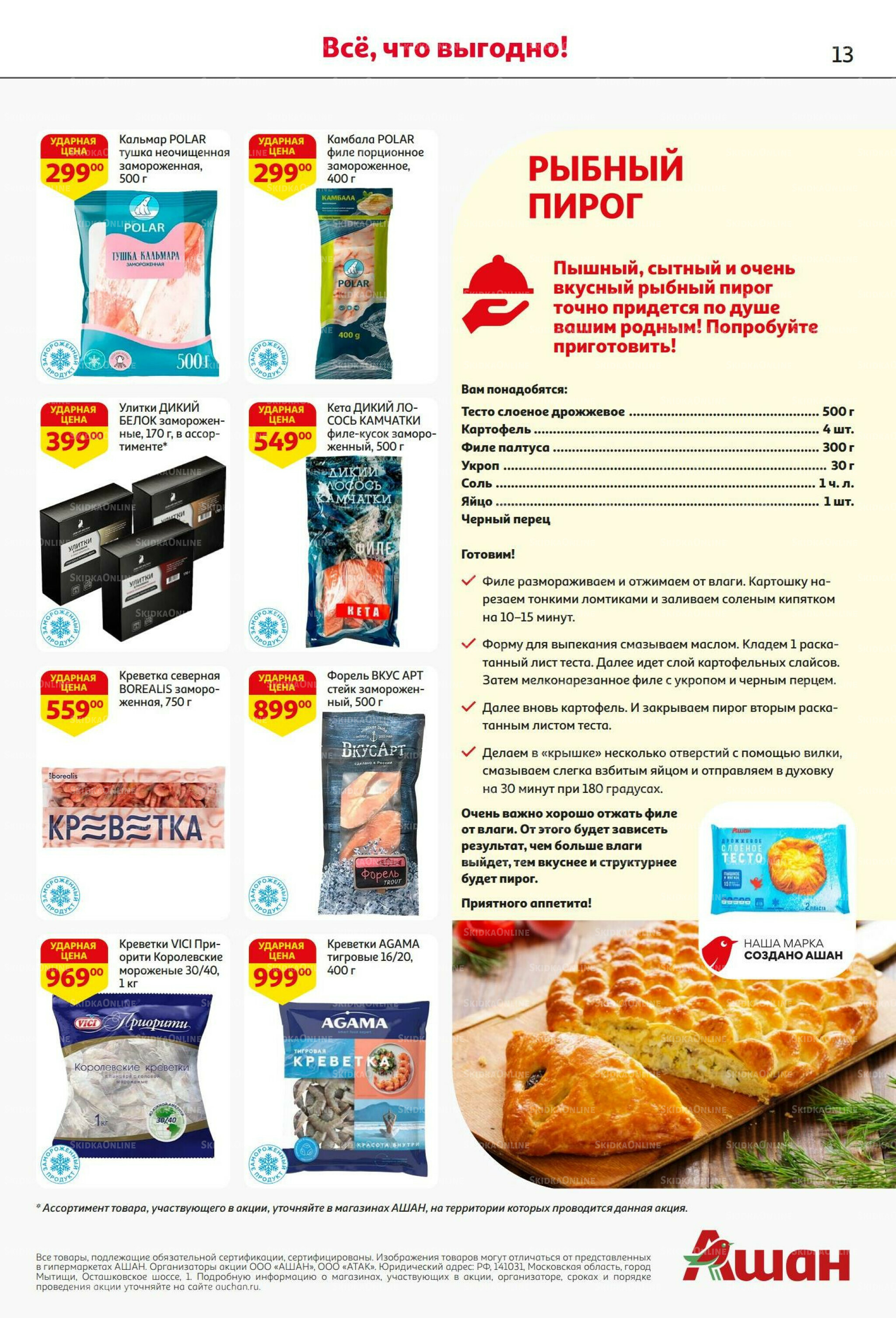 С днем рождения АШАНабрь! 4  - 17 Сентября 2025 13