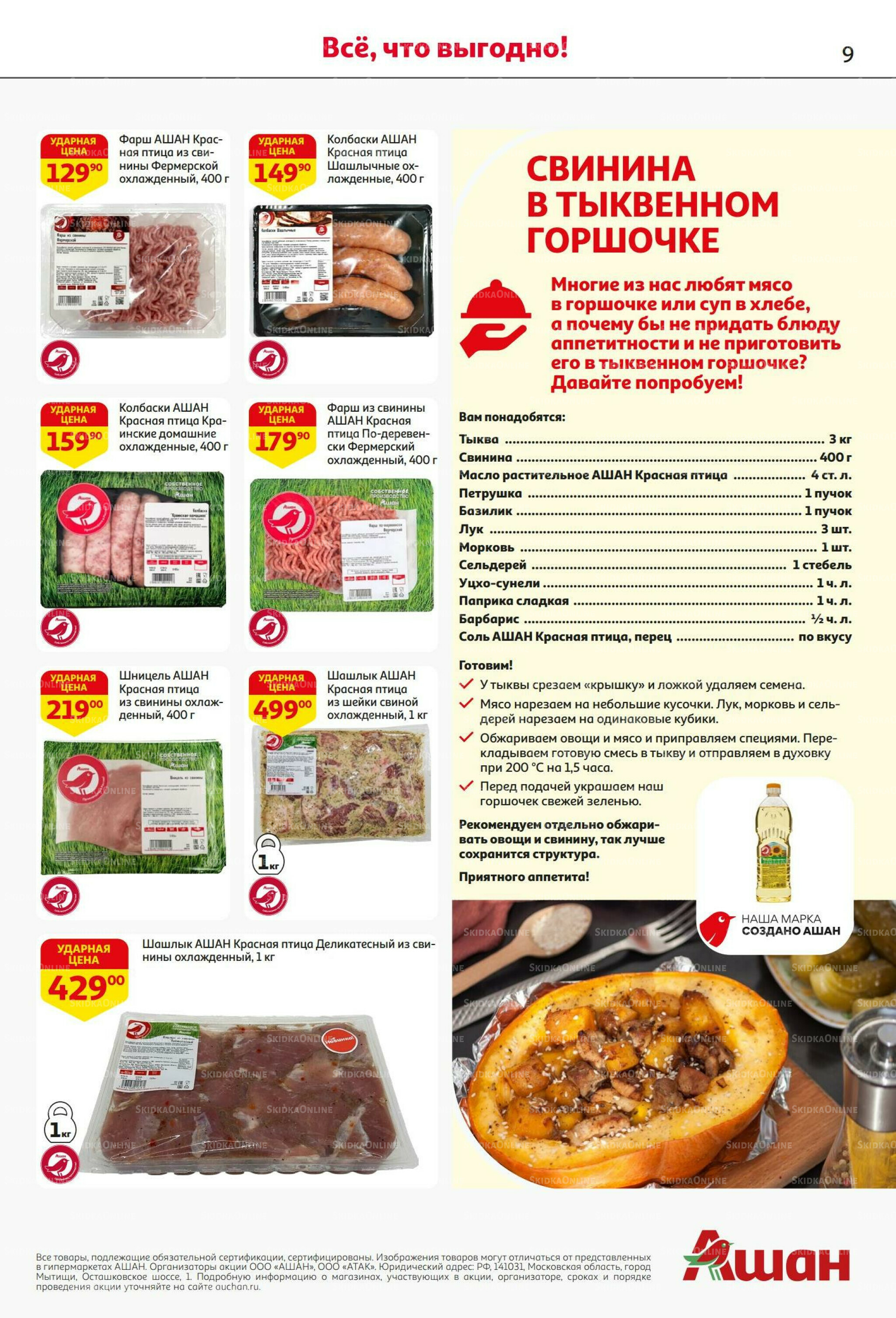 С днем рождения АШАНабрь! 4  - 17 Сентября 2025 9