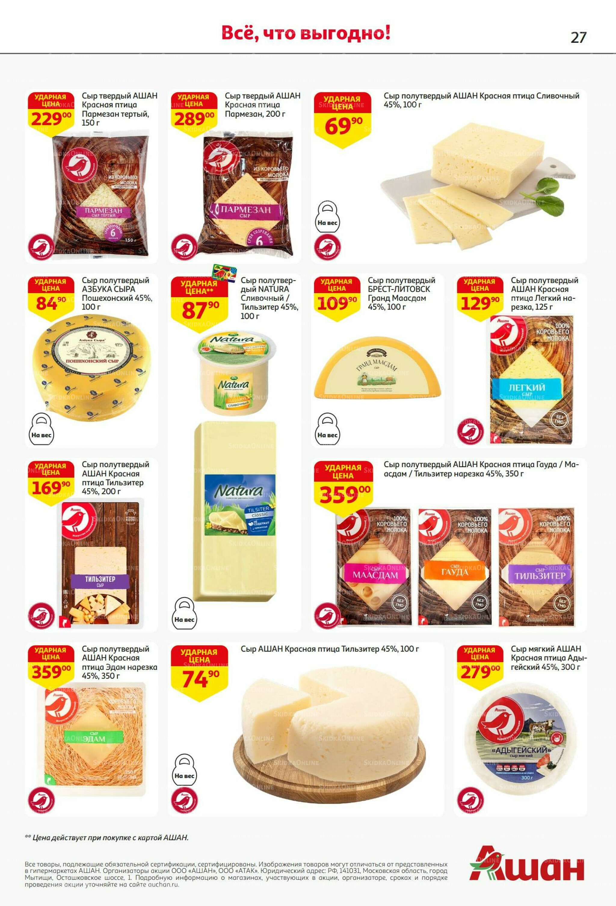 С днем рождения АШАНабрь! 4  - 17 Сентября 2025 27