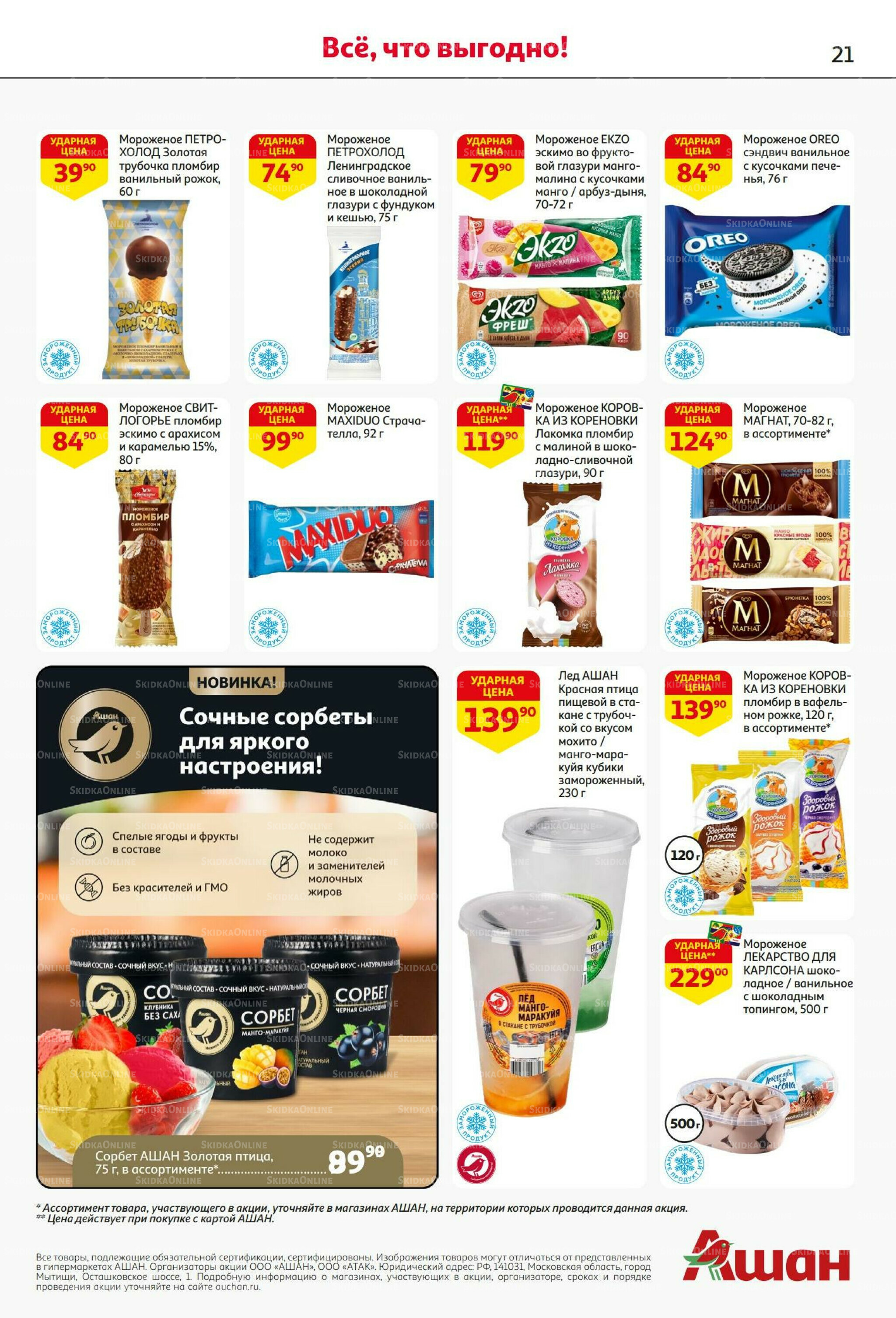 С днем рождения АШАНабрь! 4  - 17 Сентября 2025 21