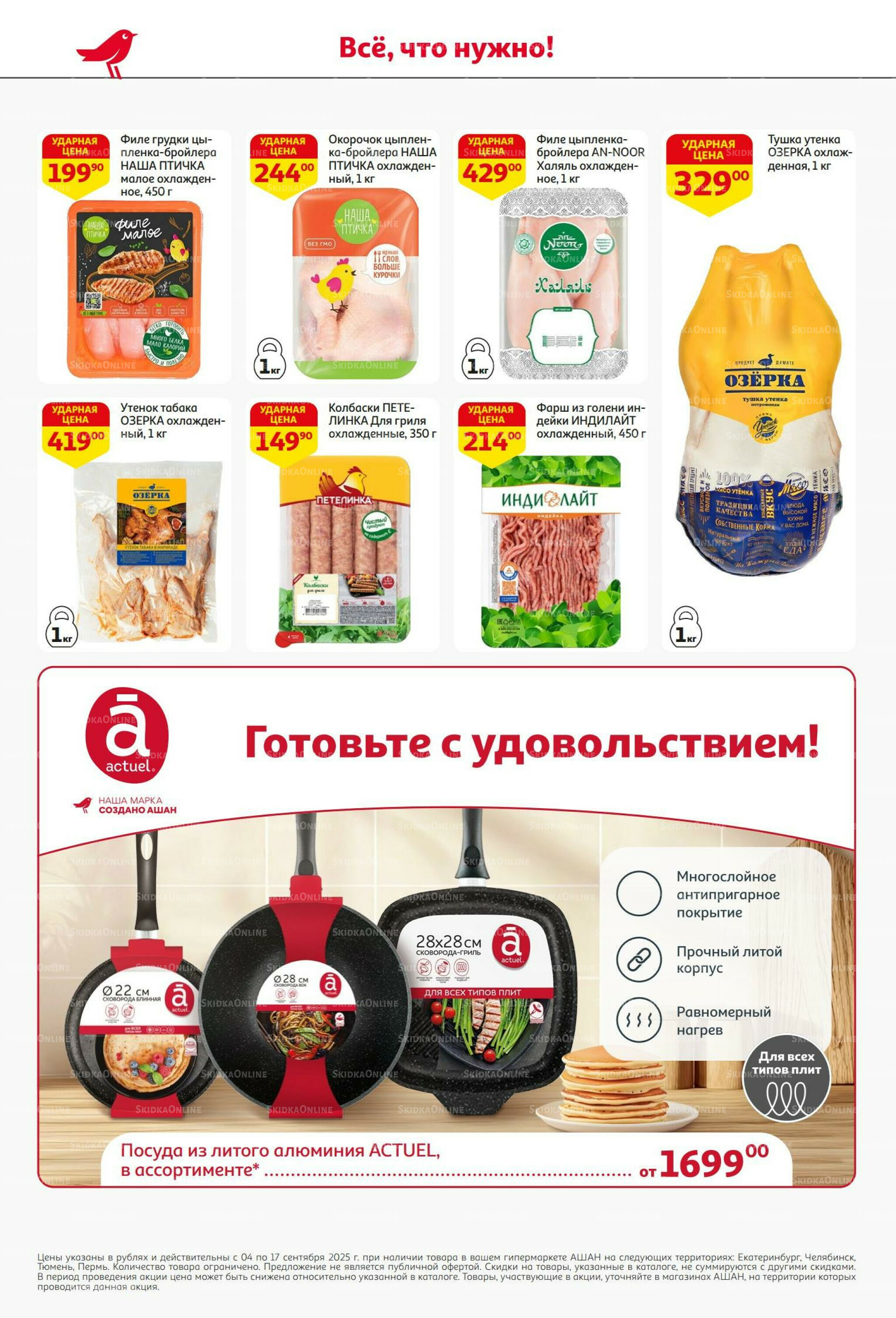 С днем рождения АШАНабрь! 4  - 17 Сентября 2025 10