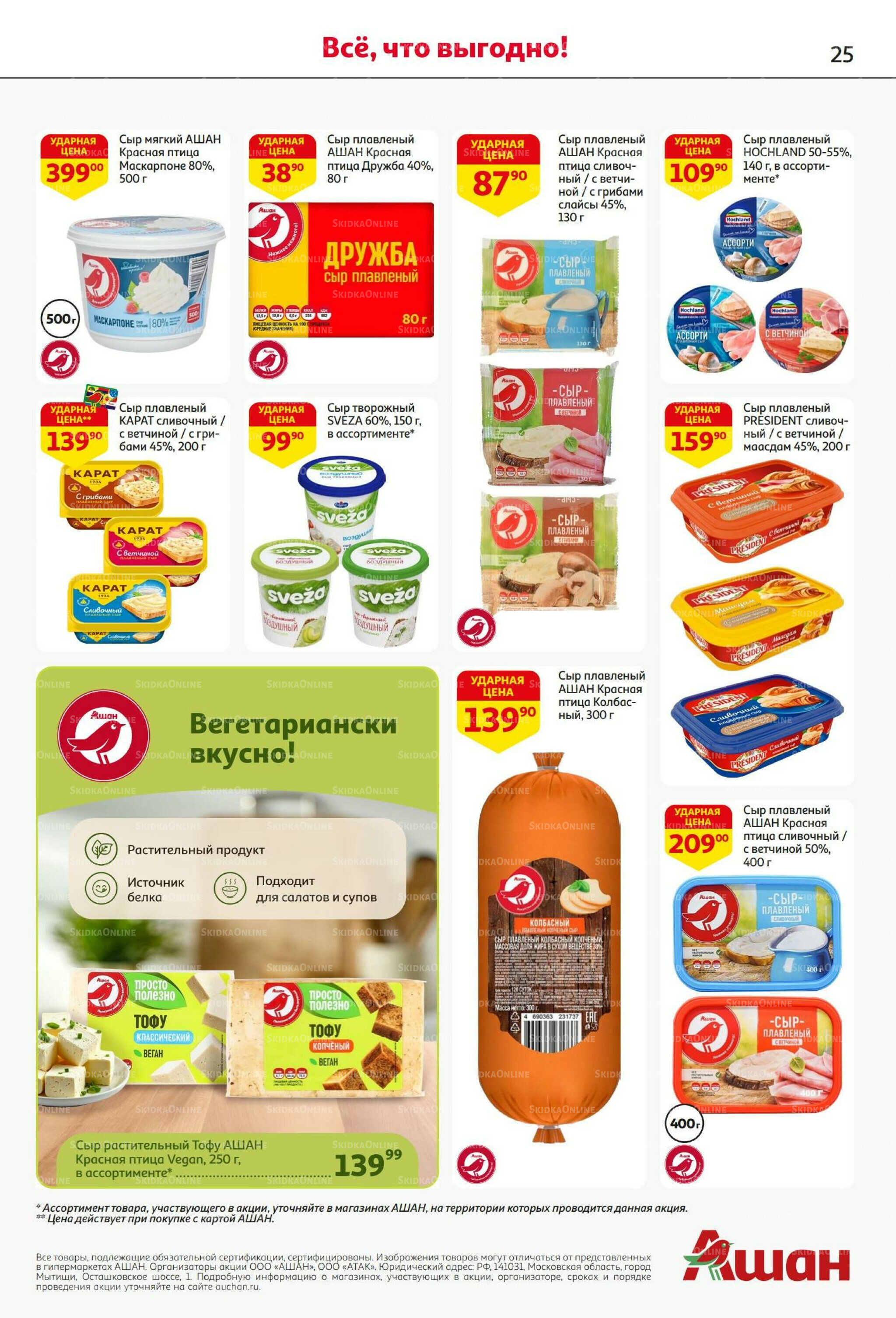 С днем рождения АШАНабрь! 4  - 17 Сентября 2025 25