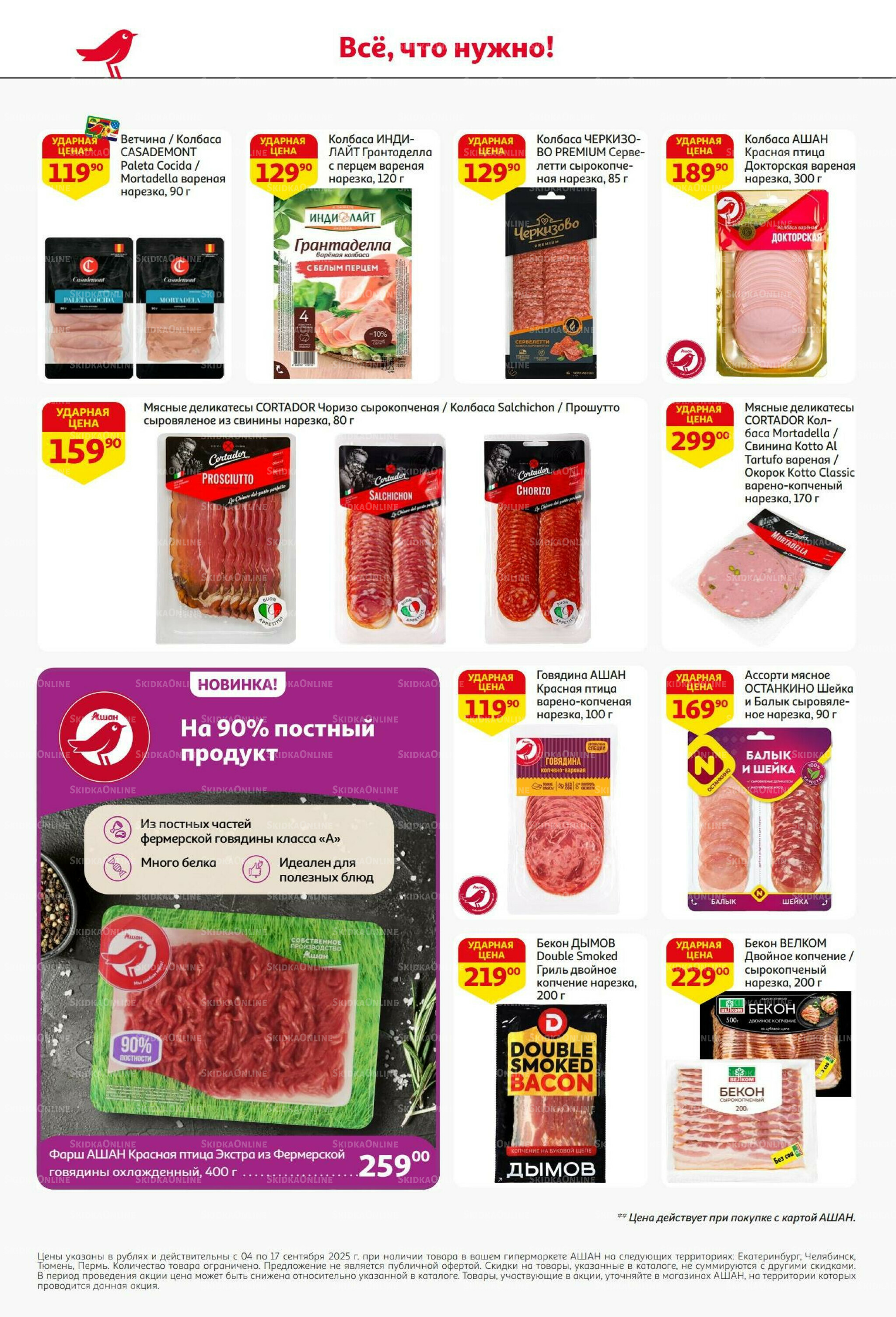 С днем рождения АШАНабрь! 4  - 17 Сентября 2025 32