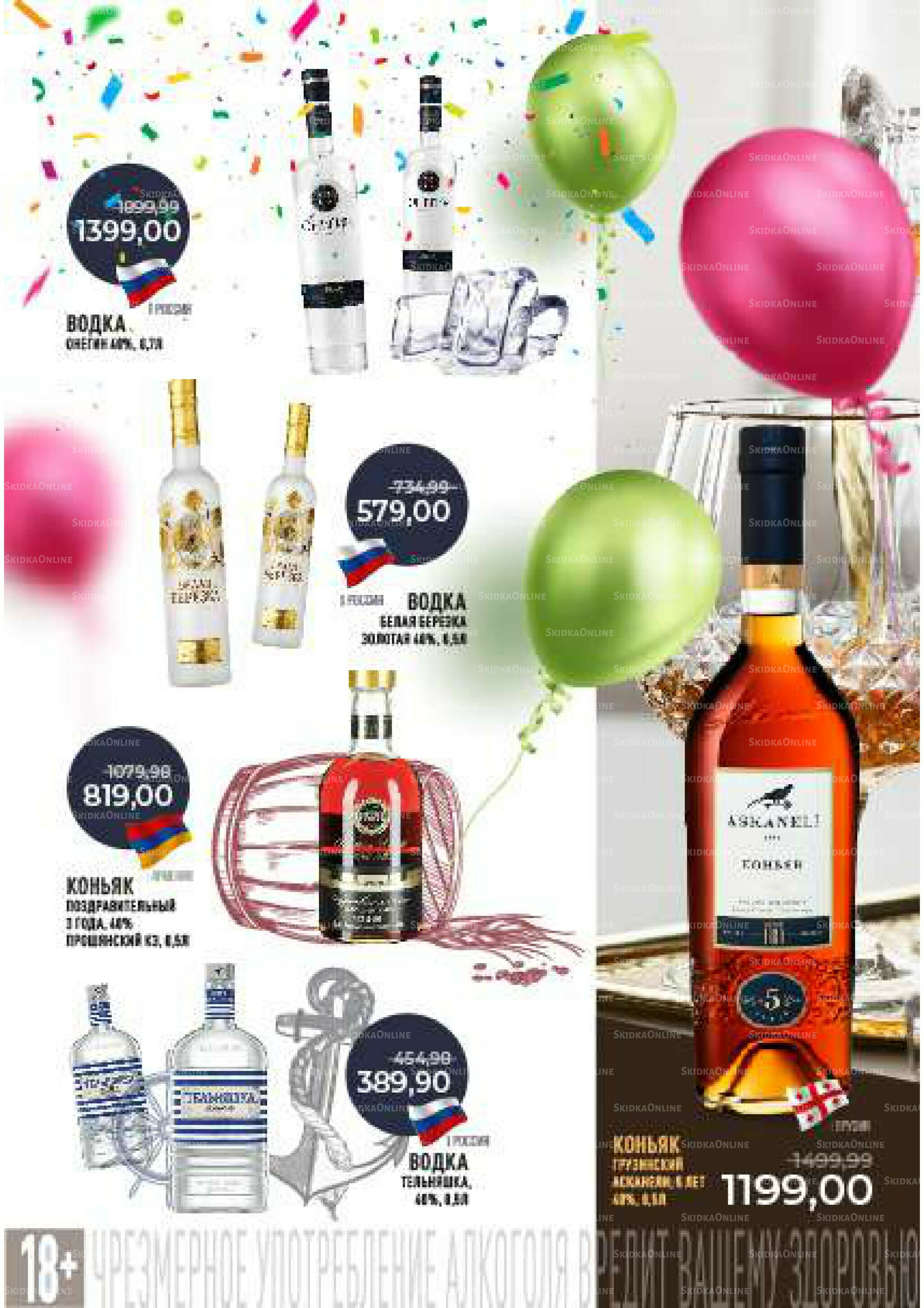 Каталог 3  - 16 Сентября 2025 42