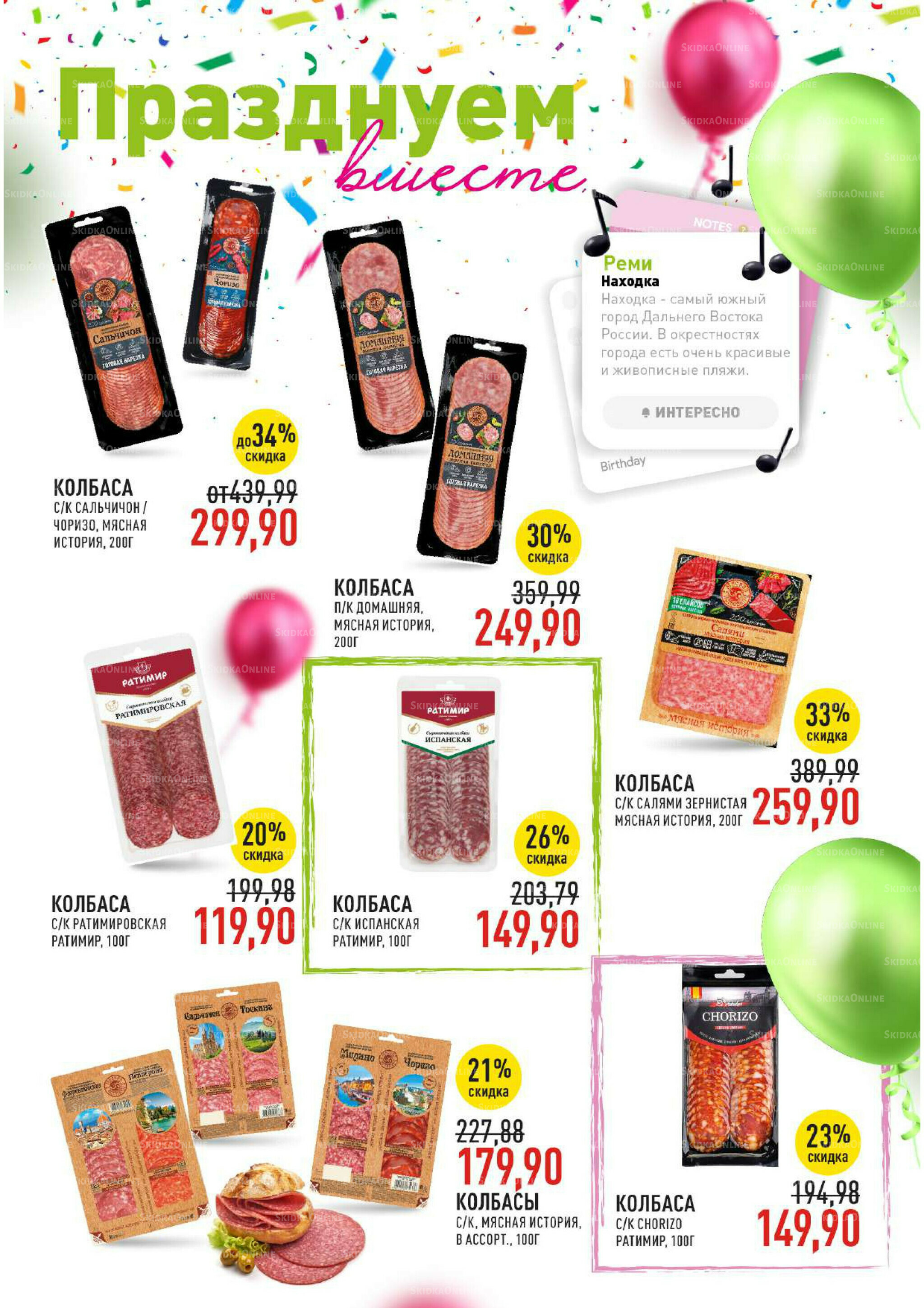 Каталог 3  - 16 Сентября 2025 12