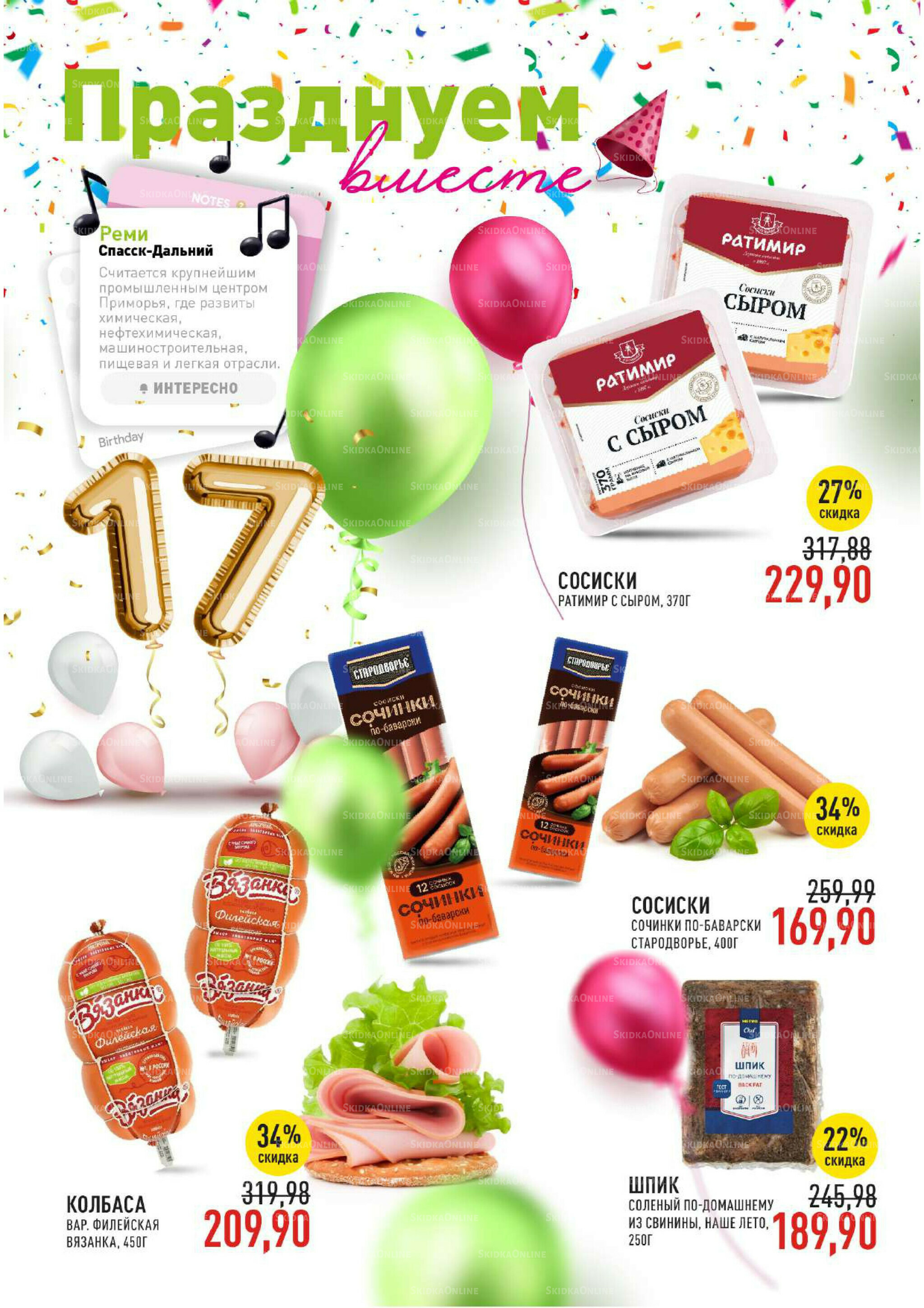 Каталог 3  - 16 Сентября 2025 15