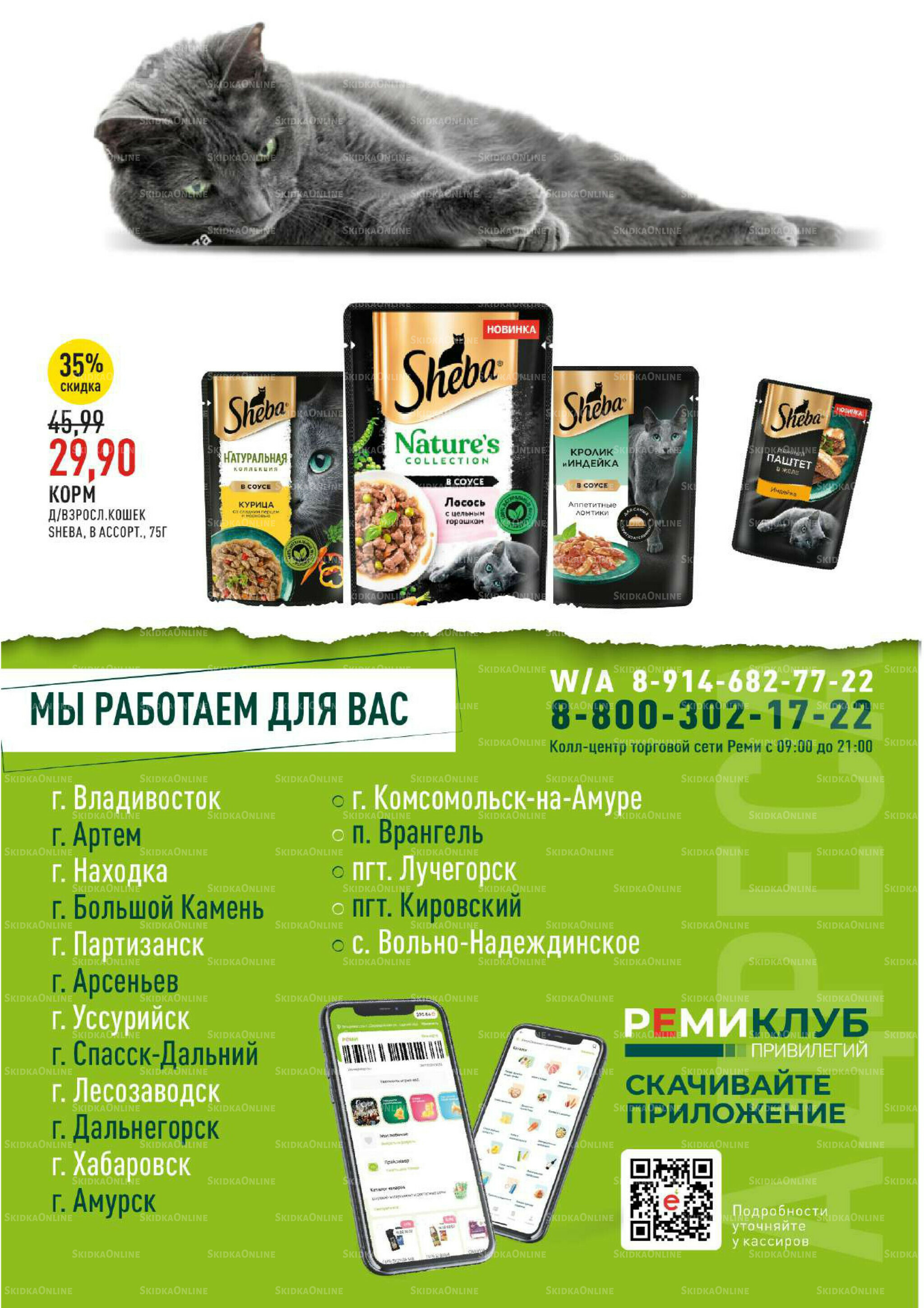 Каталог 3  - 16 Сентября 2025 54