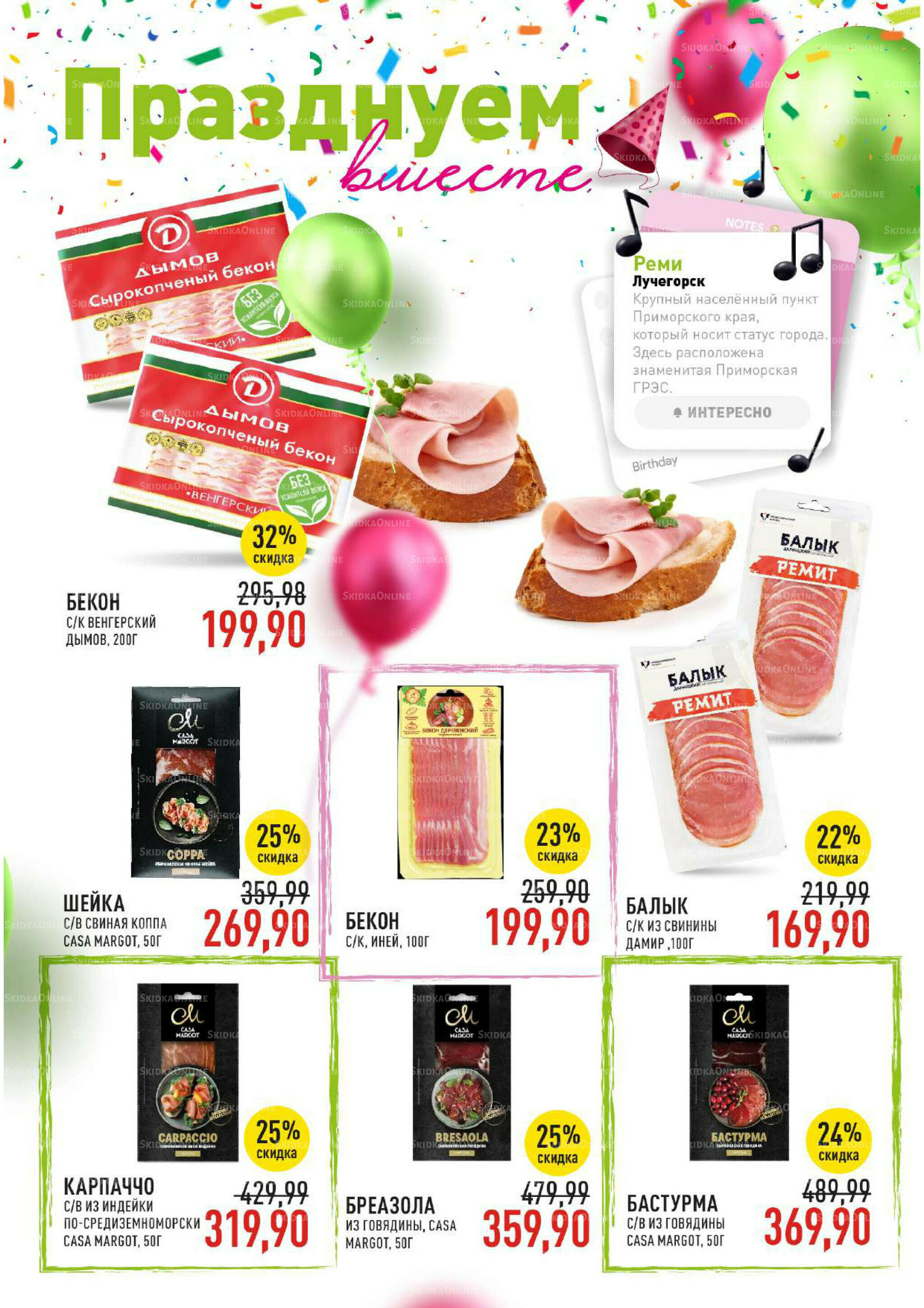 Каталог 3  - 16 Сентября 2025 11