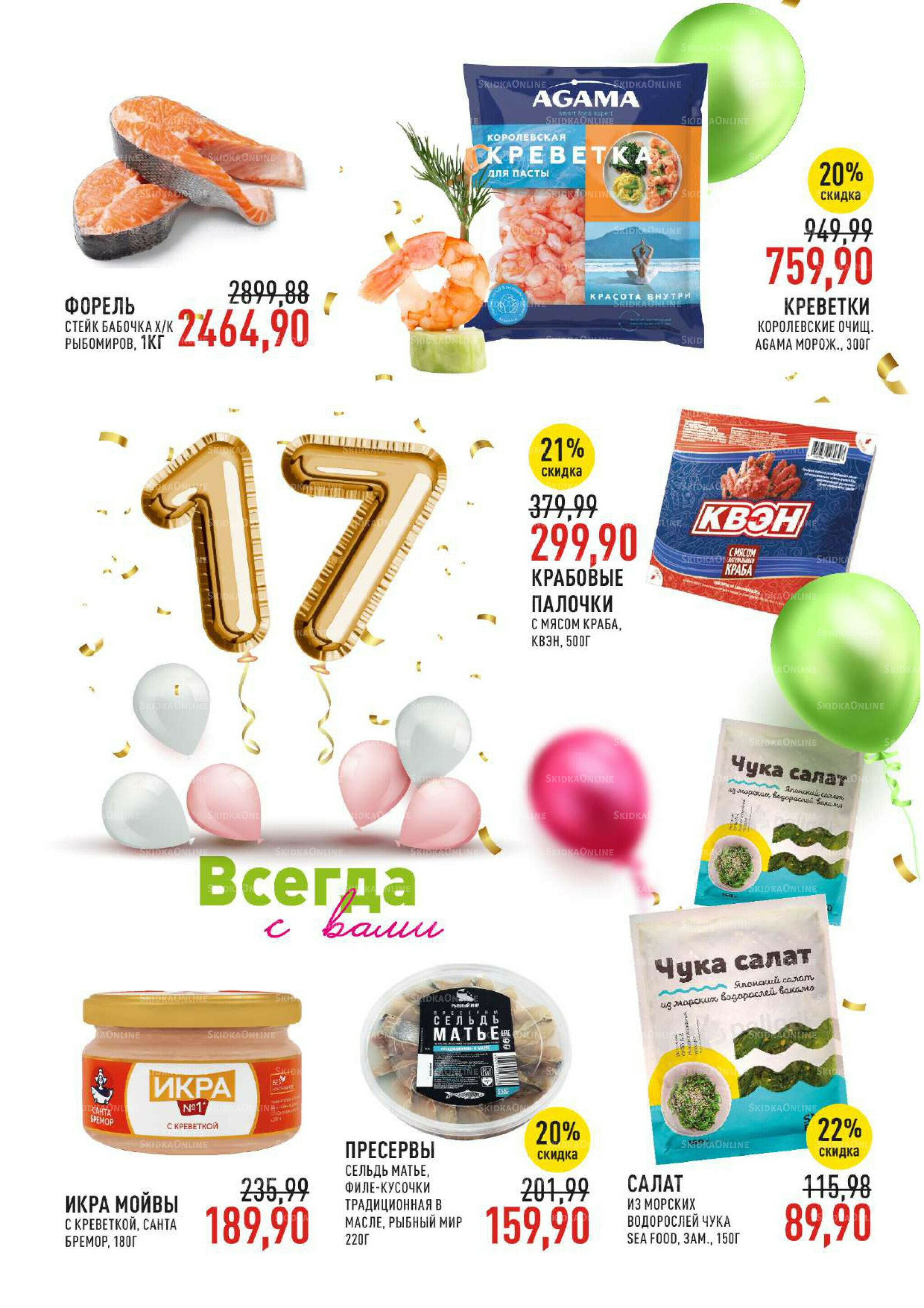 Каталог 3  - 16 Сентября 2025 23