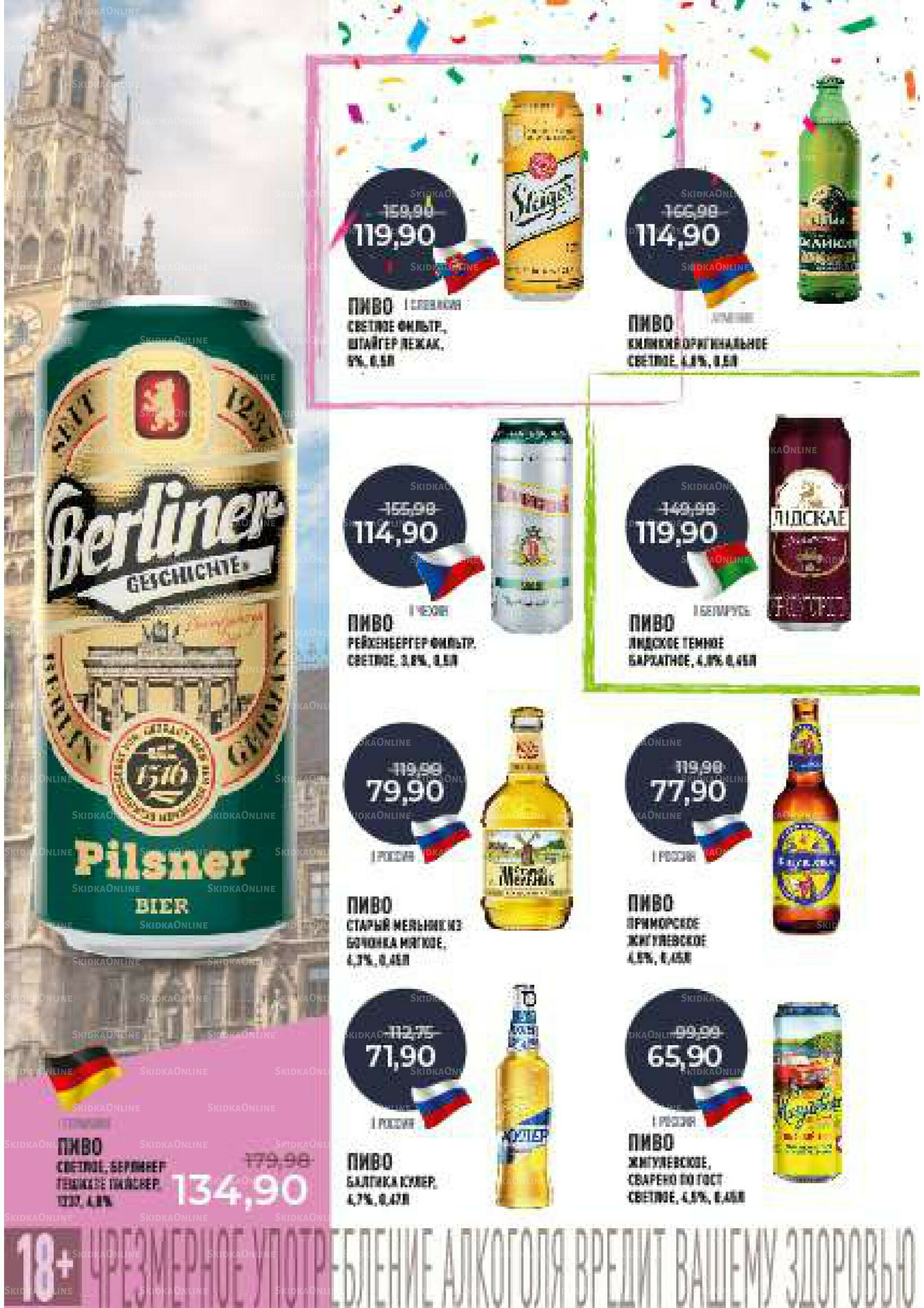 Каталог 3  - 16 Сентября 2025 39