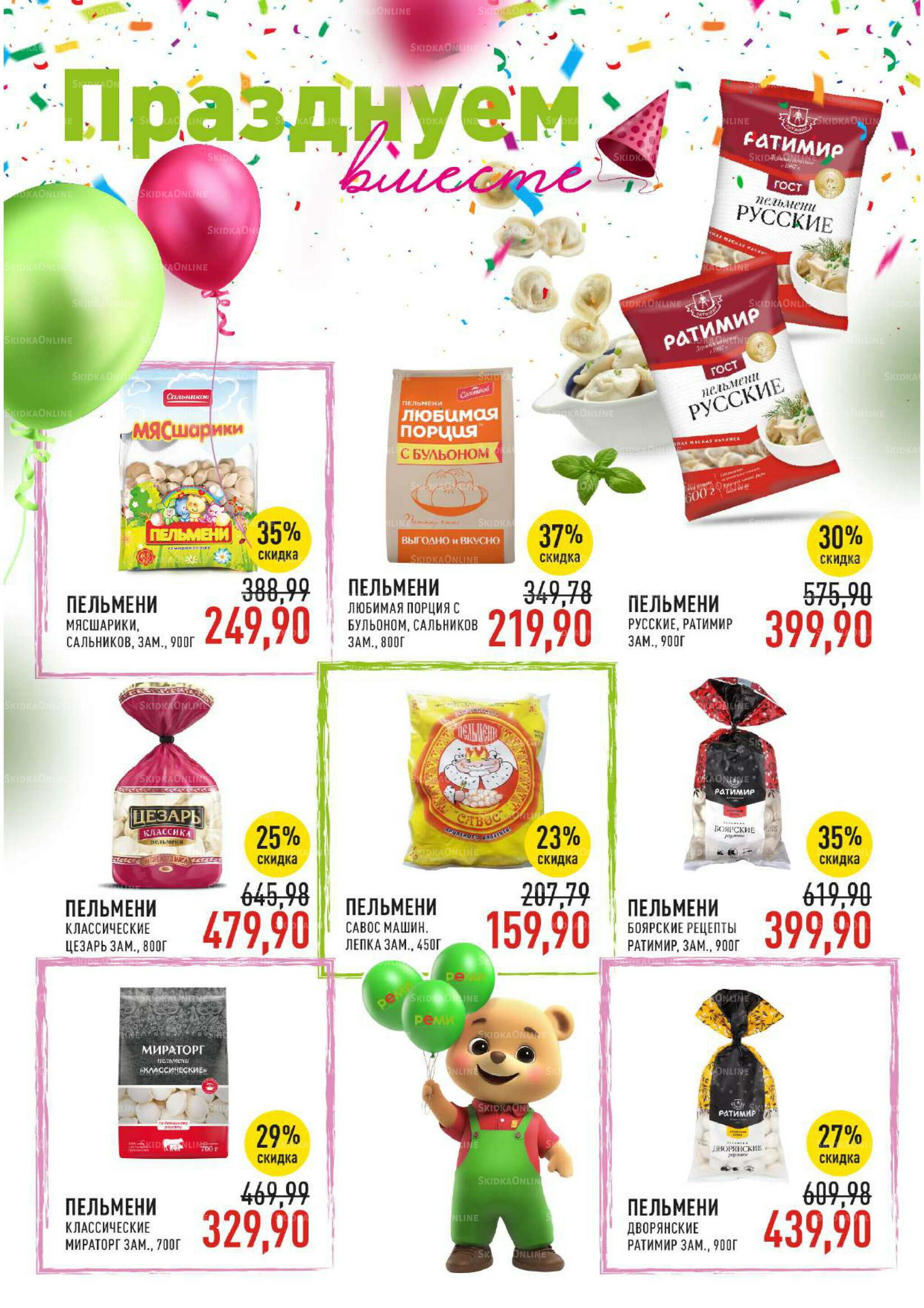 Каталог 3  - 16 Сентября 2025 17