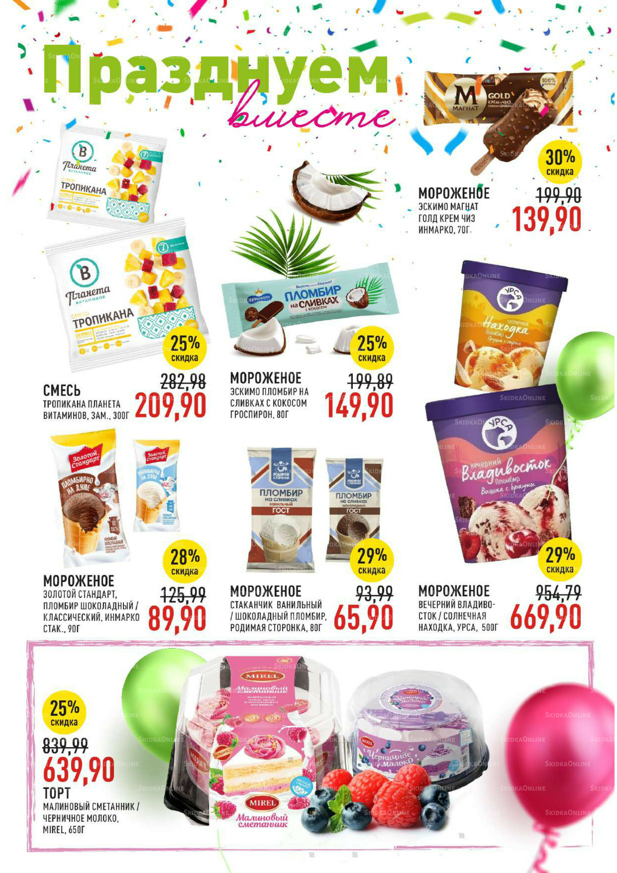 Каталог 3  - 16 Сентября 2025 21