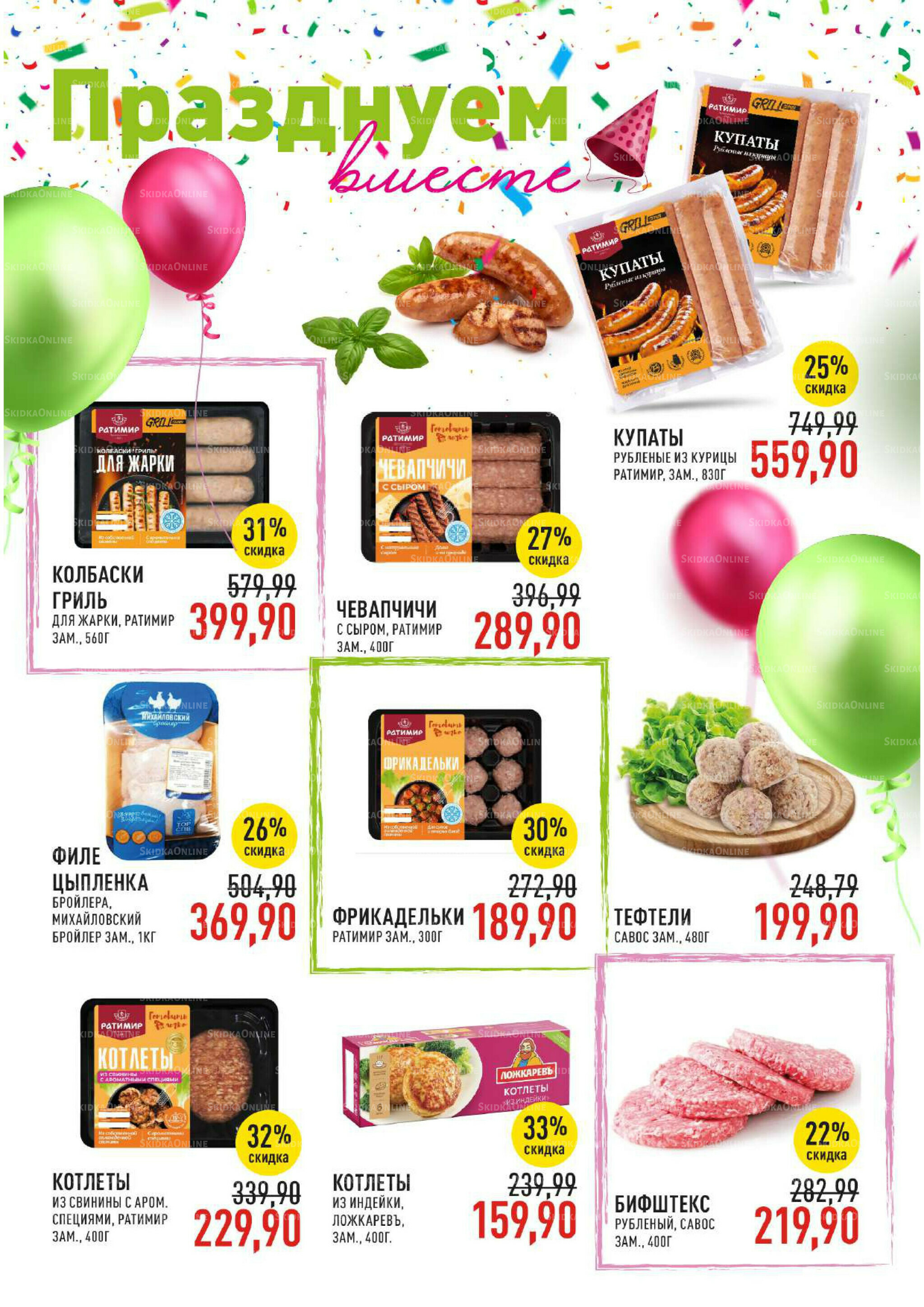 Каталог 3  - 16 Сентября 2025 16