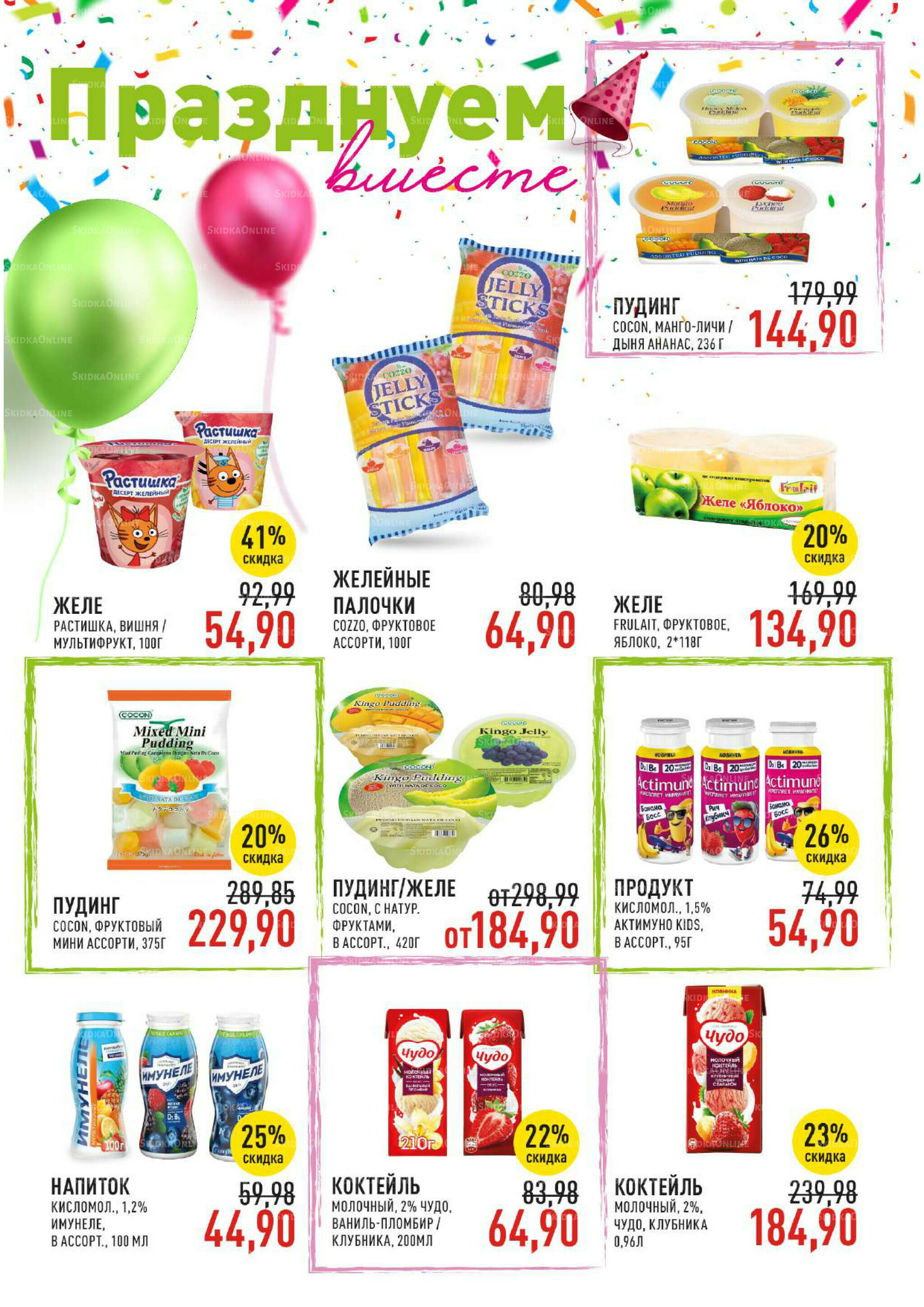 Каталог 3  - 16 Сентября 2025 4