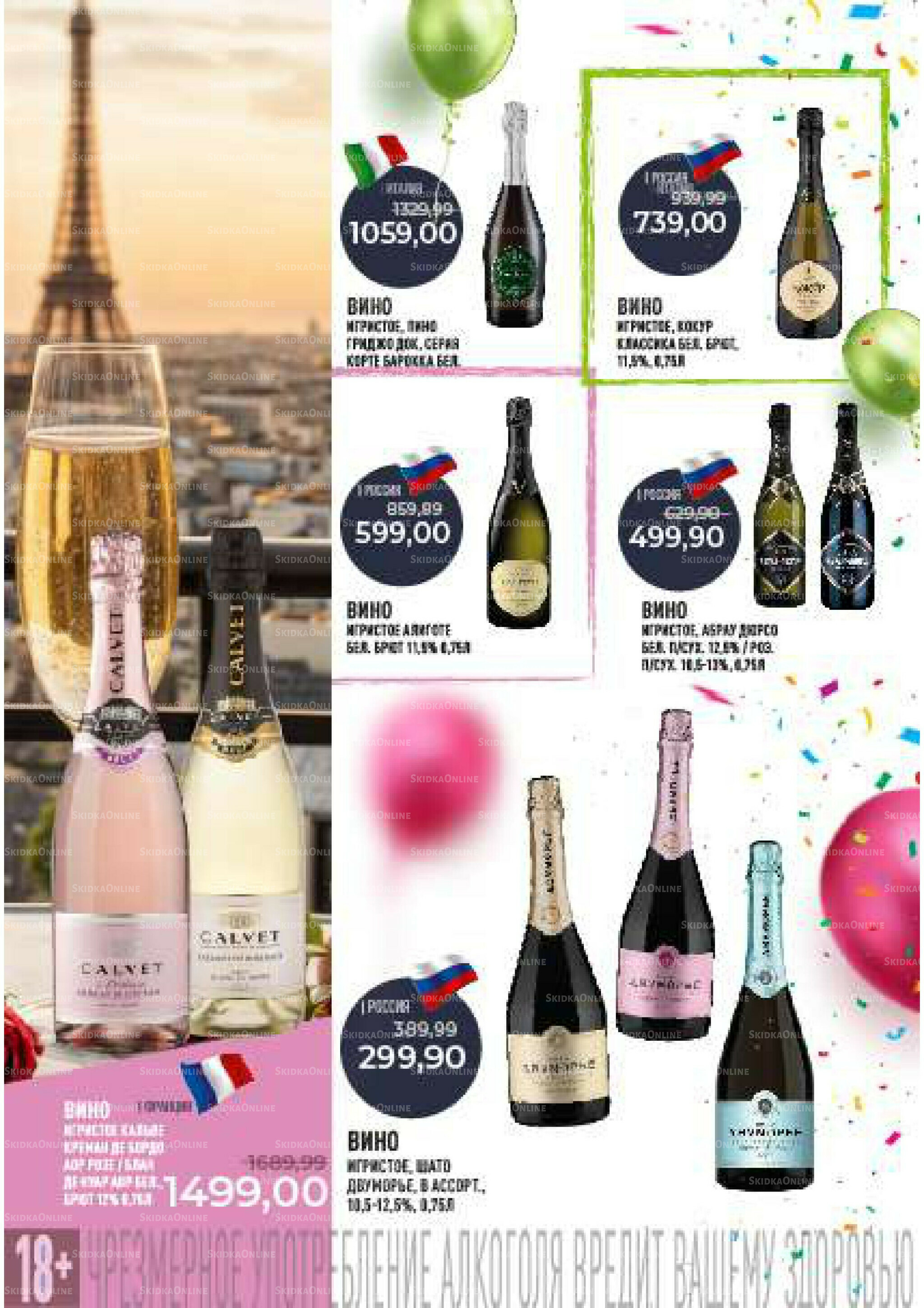 Каталог 3  - 16 Сентября 2025 43