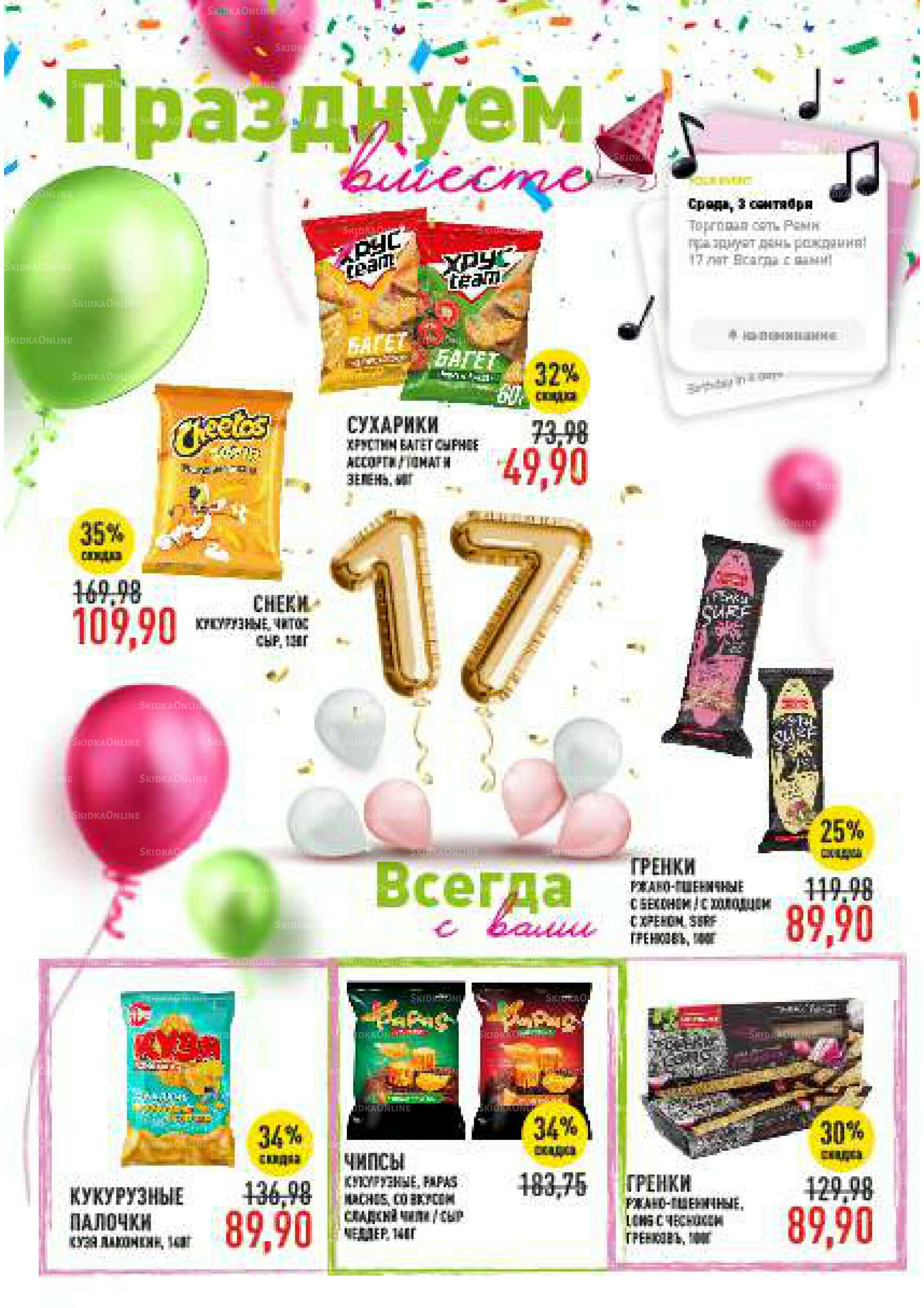 Каталог 3  - 16 Сентября 2025 37