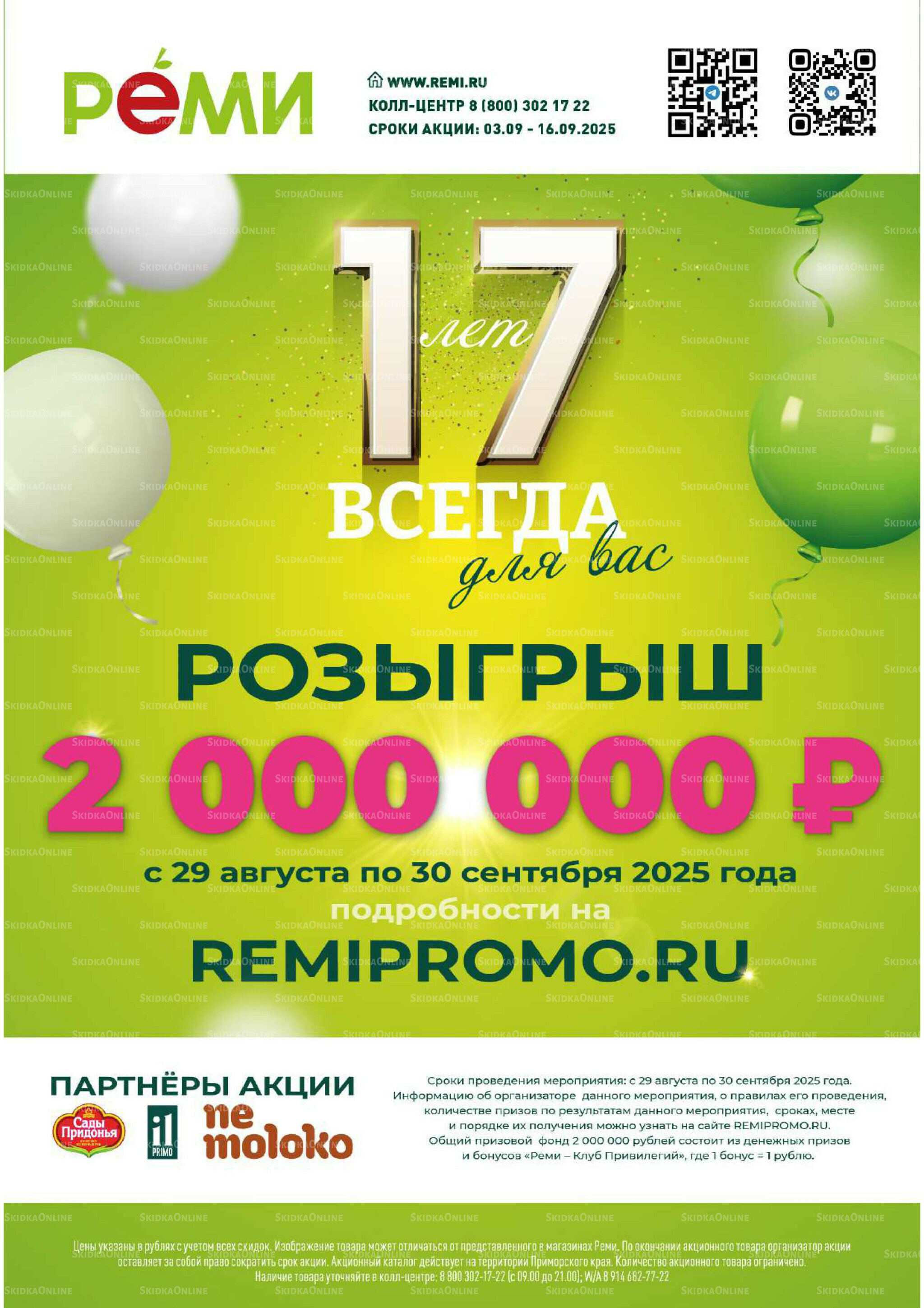 Каталог 3  - 16 Сентября 2025 1