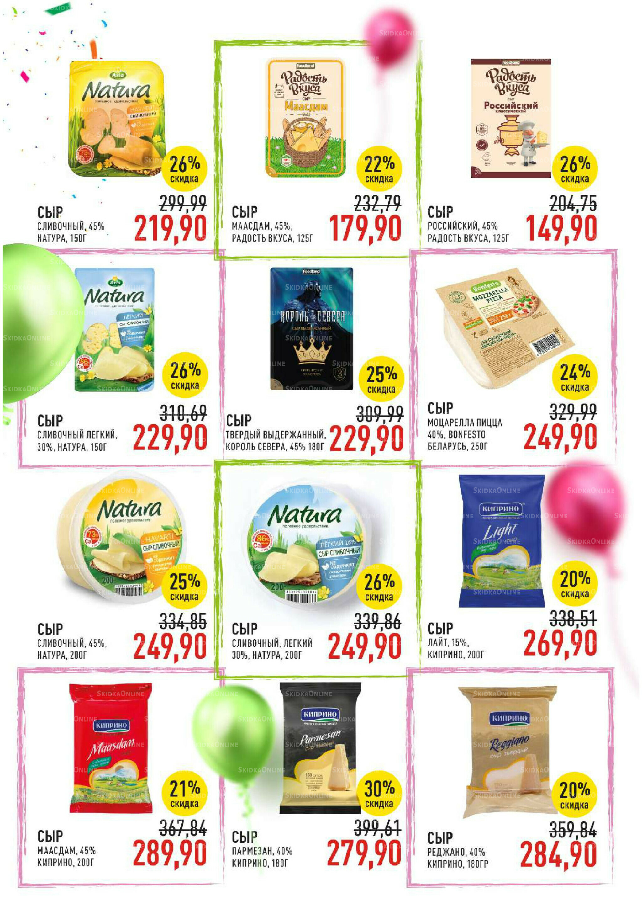 Каталог 3  - 16 Сентября 2025 6