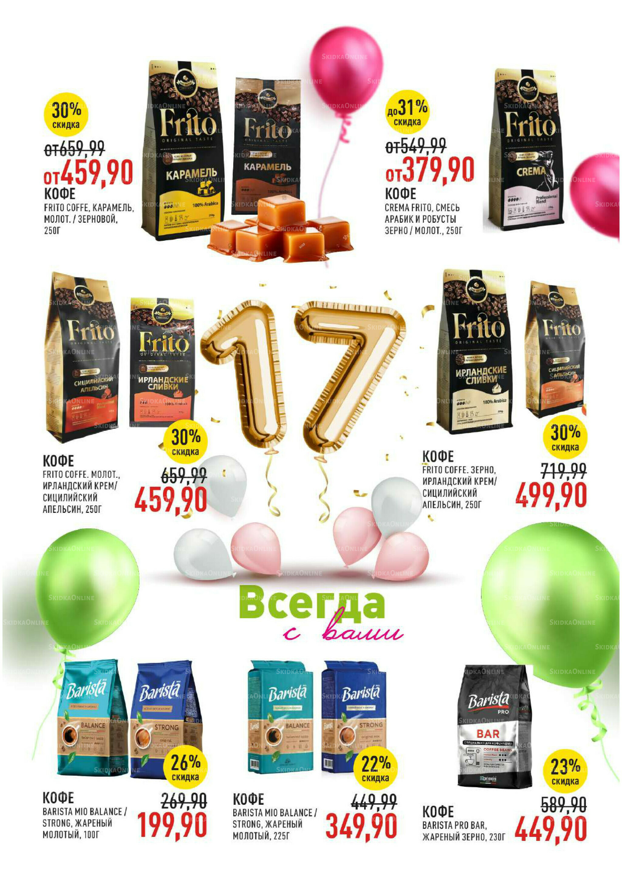 Каталог 3  - 16 Сентября 2025 28