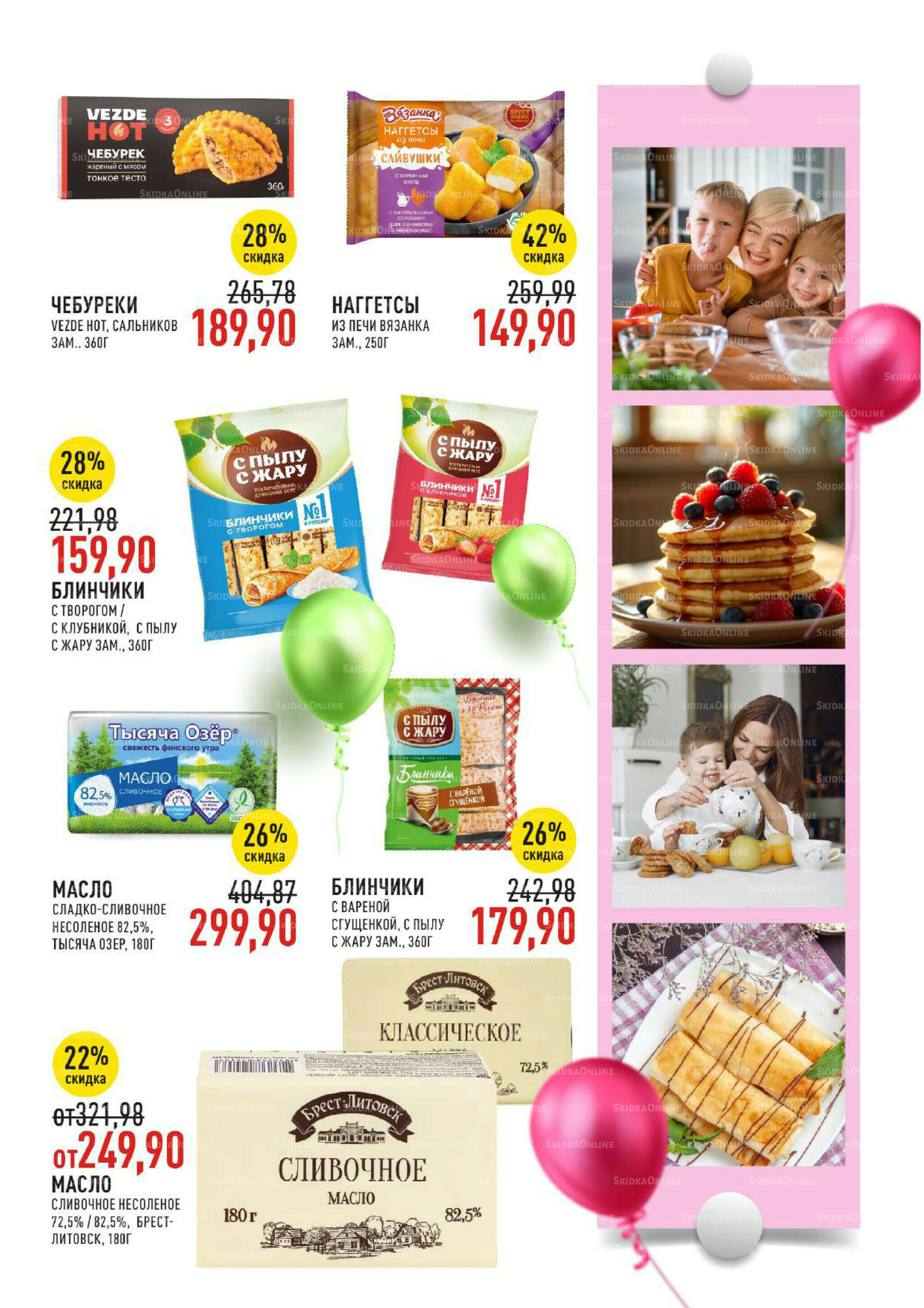 Каталог 3  - 16 Сентября 2025 20