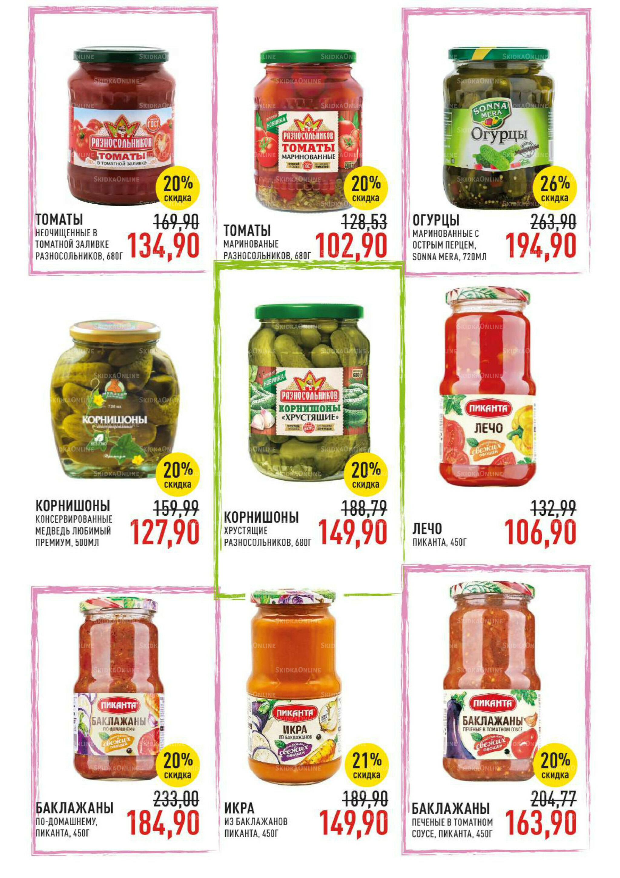 Каталог 3  - 16 Сентября 2025 27