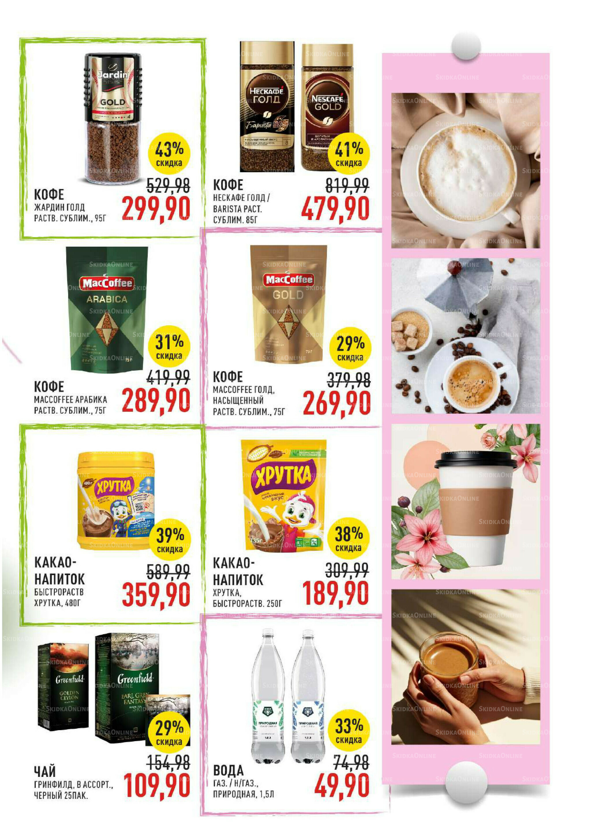 Каталог 3  - 16 Сентября 2025 29