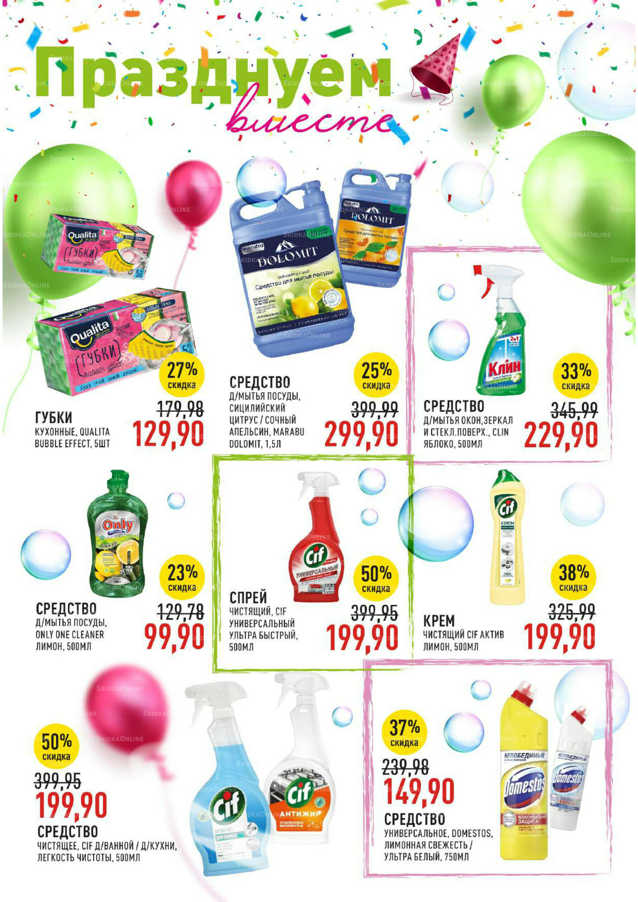 Каталог 3  - 16 Сентября 2025 49