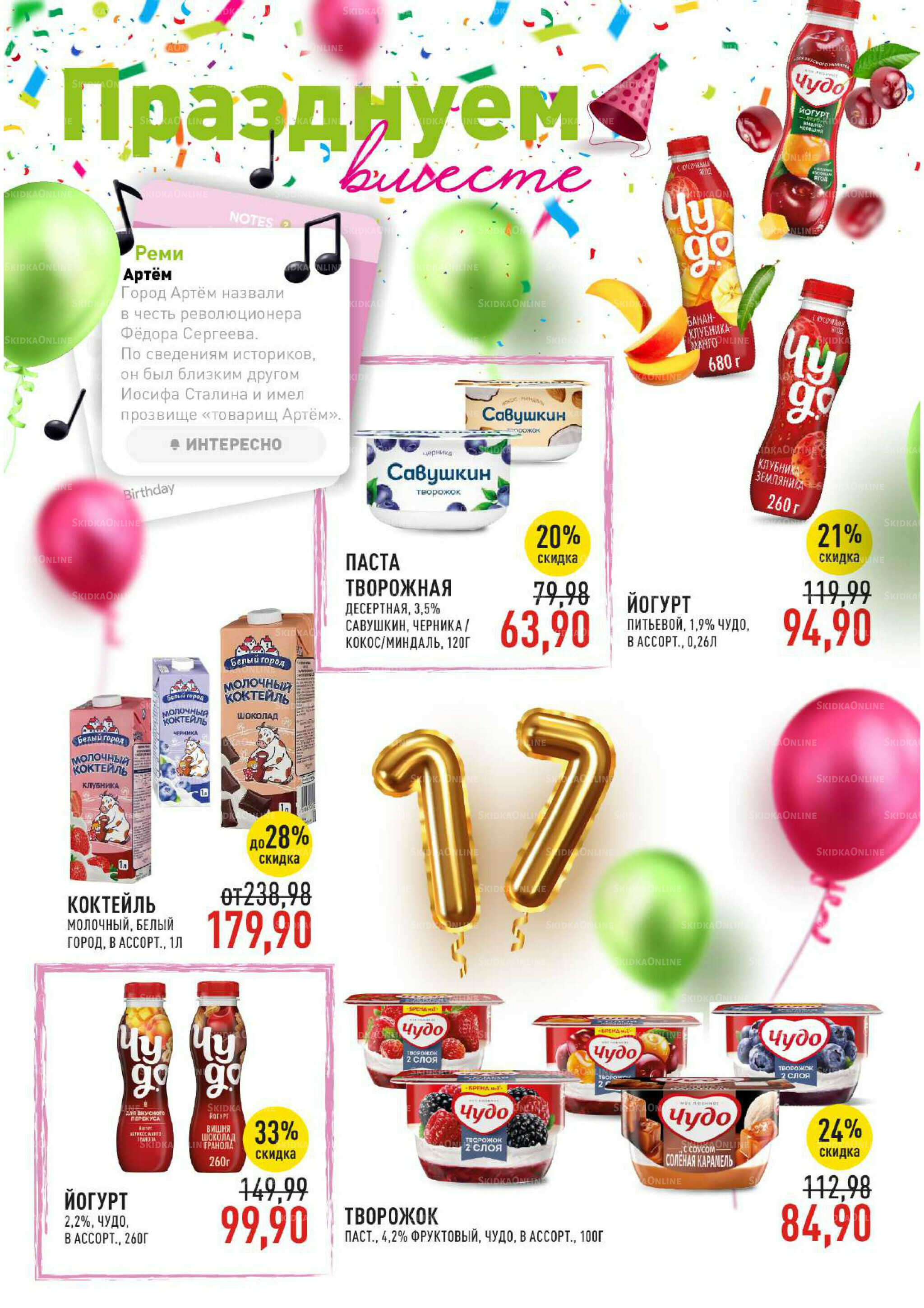 Каталог 3  - 16 Сентября 2025 5