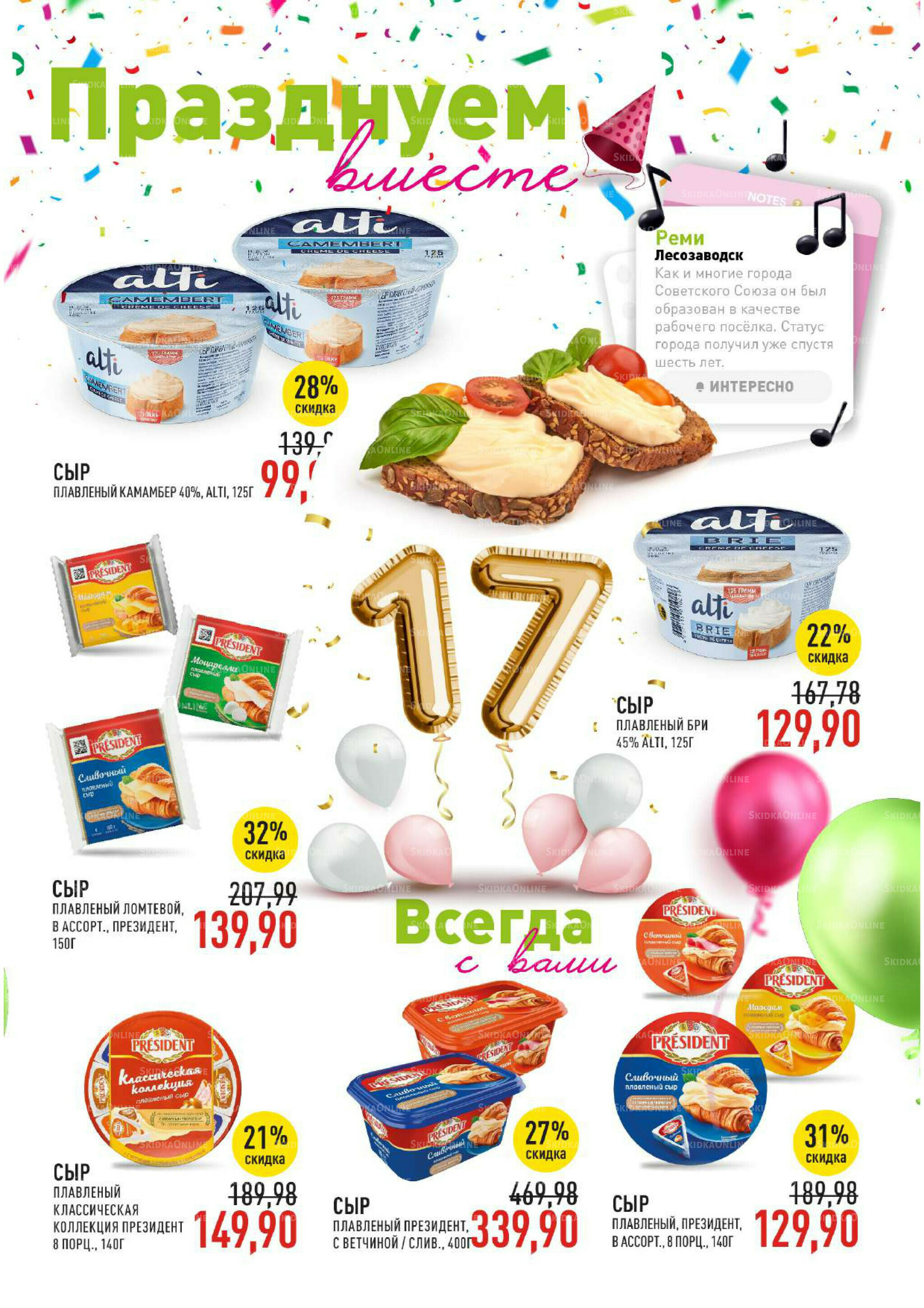 Каталог 3  - 16 Сентября 2025 10