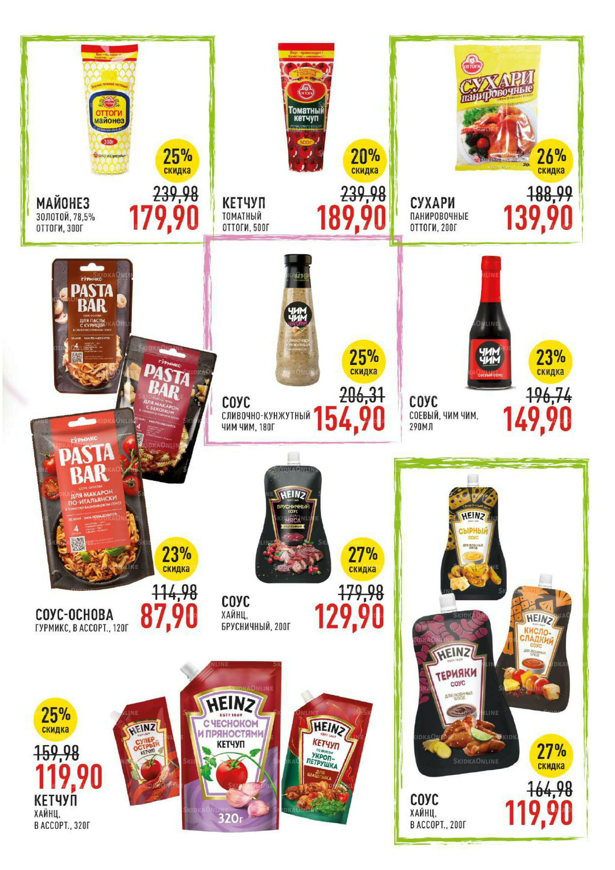 Каталог 3  - 16 Сентября 2025 35