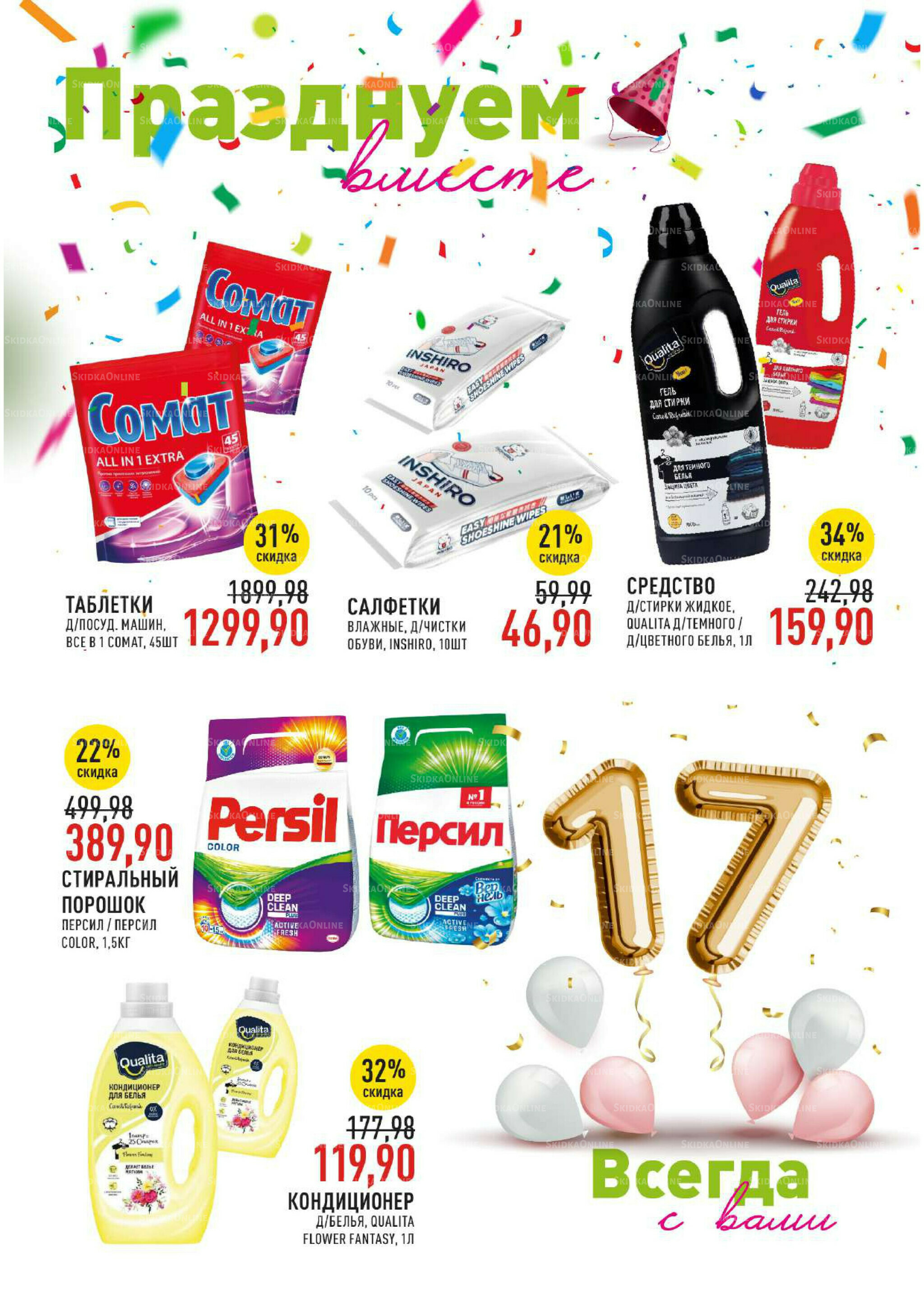 Каталог 3  - 16 Сентября 2025 50