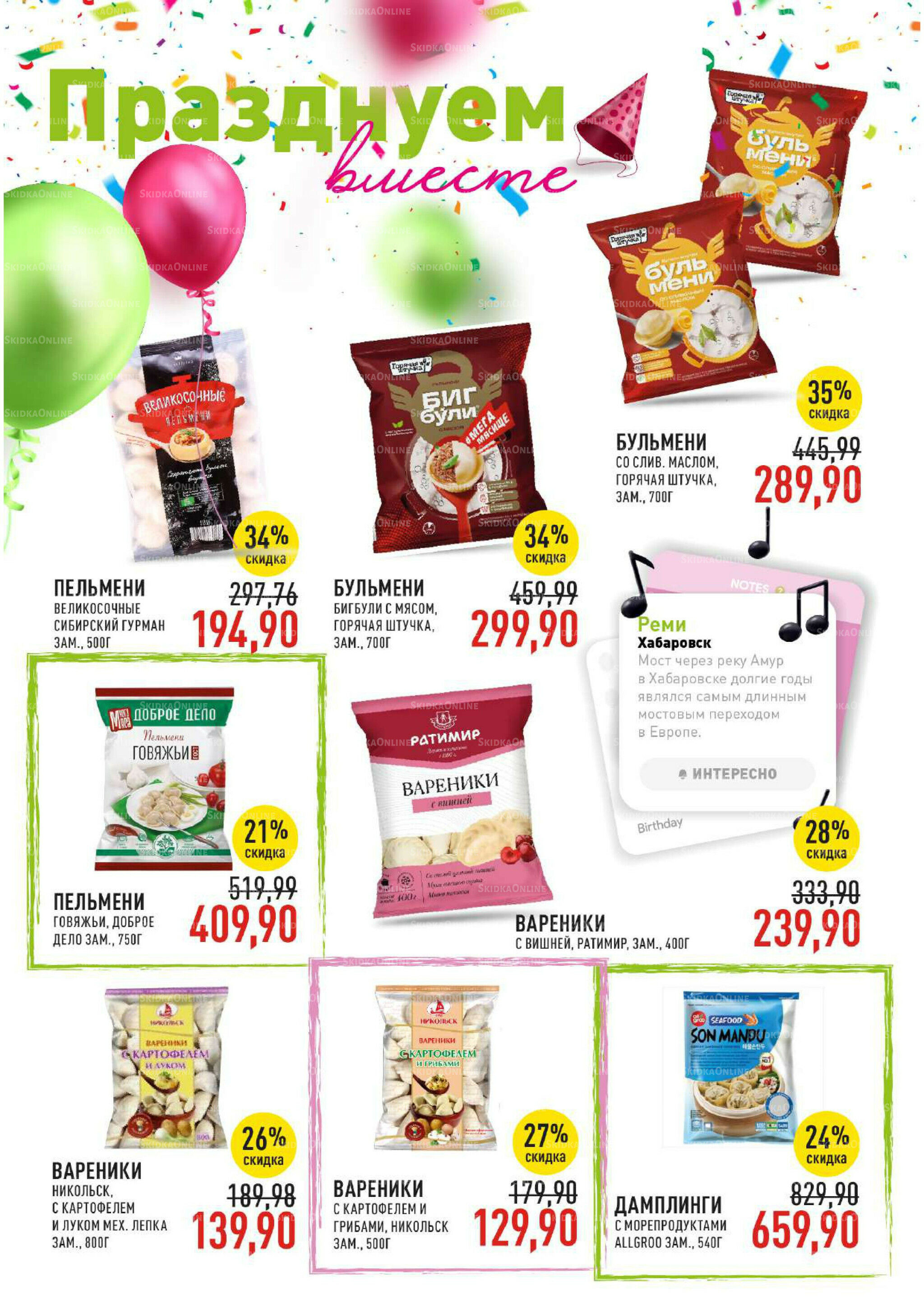 Каталог 3  - 16 Сентября 2025 18