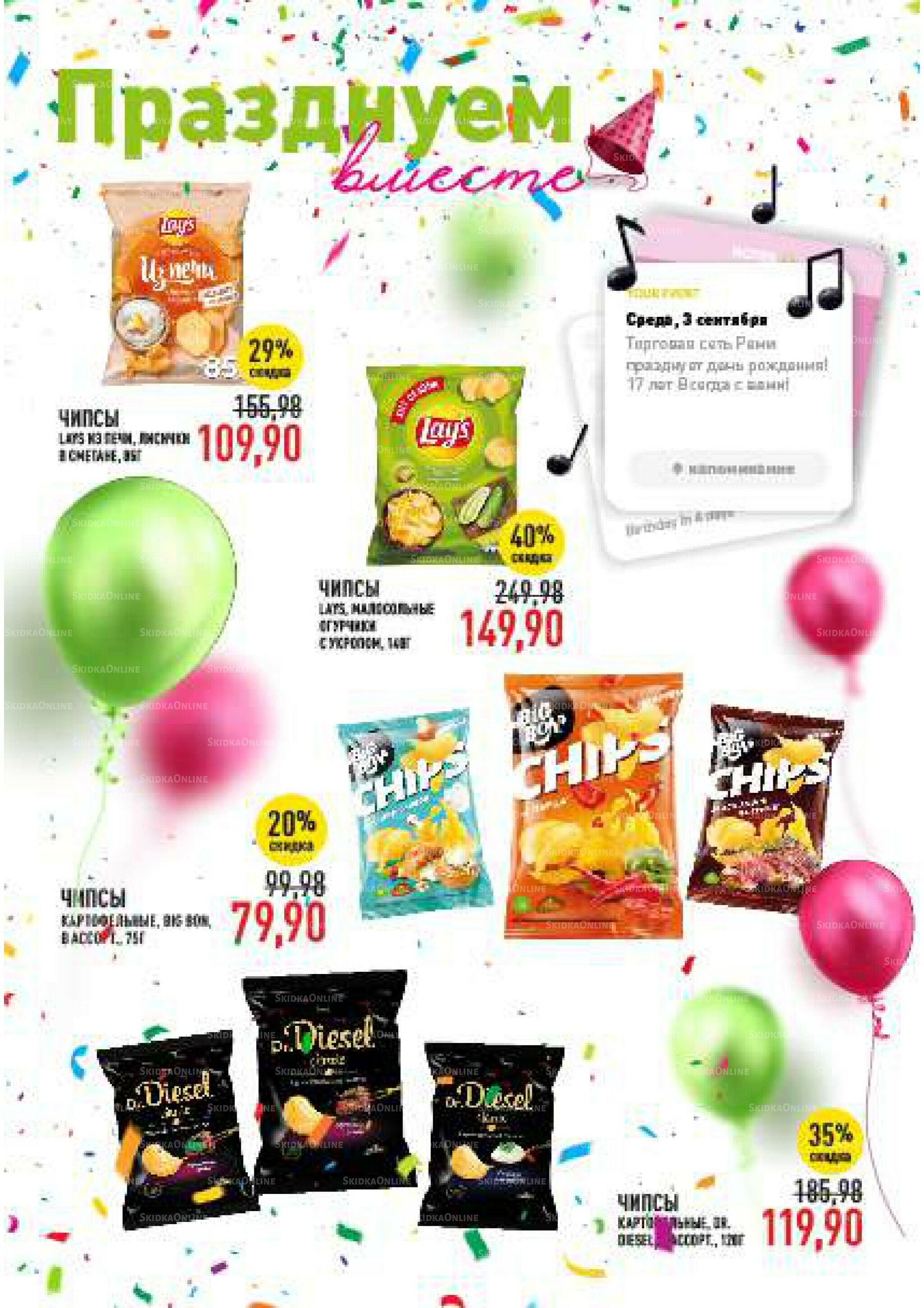 Каталог 3  - 16 Сентября 2025 38