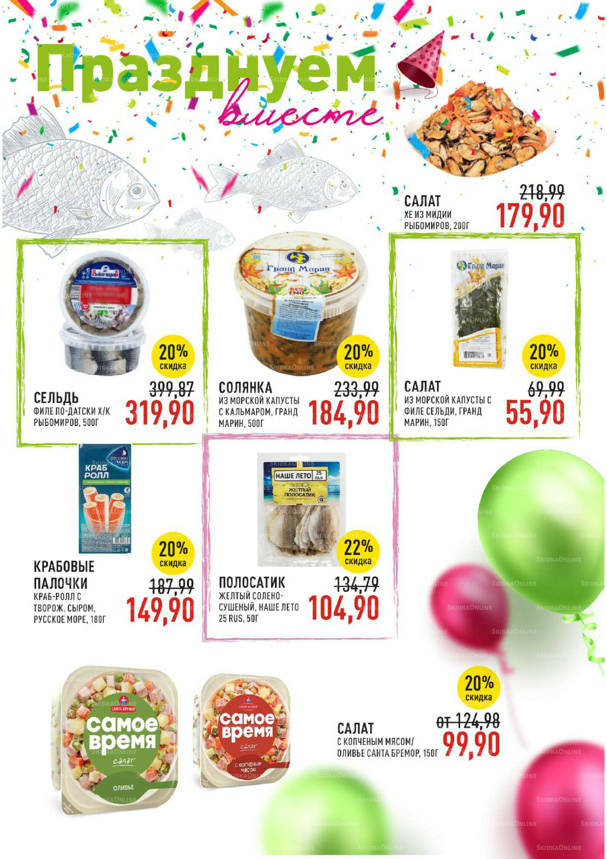 Каталог 3  - 16 Сентября 2025 22