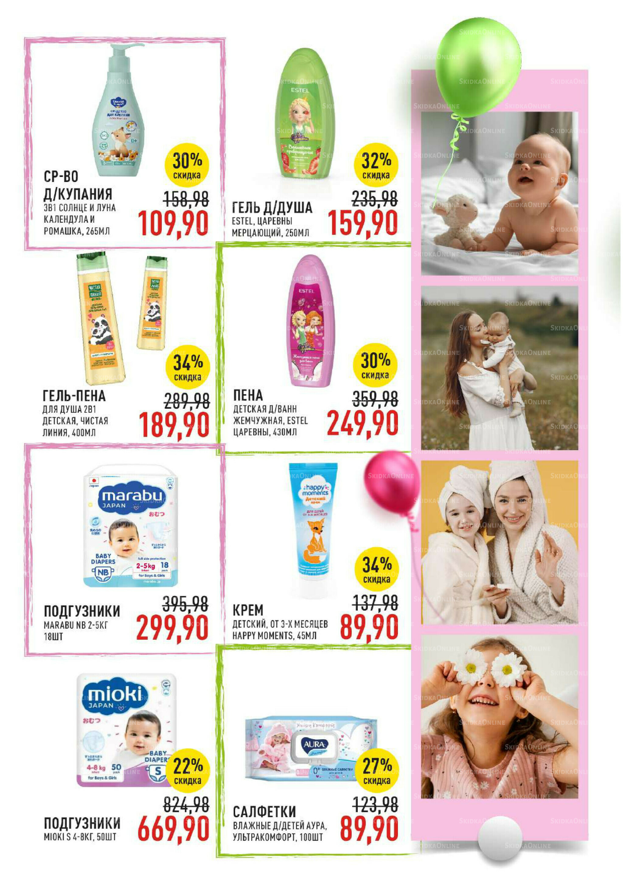 Каталог 3  - 16 Сентября 2025 48