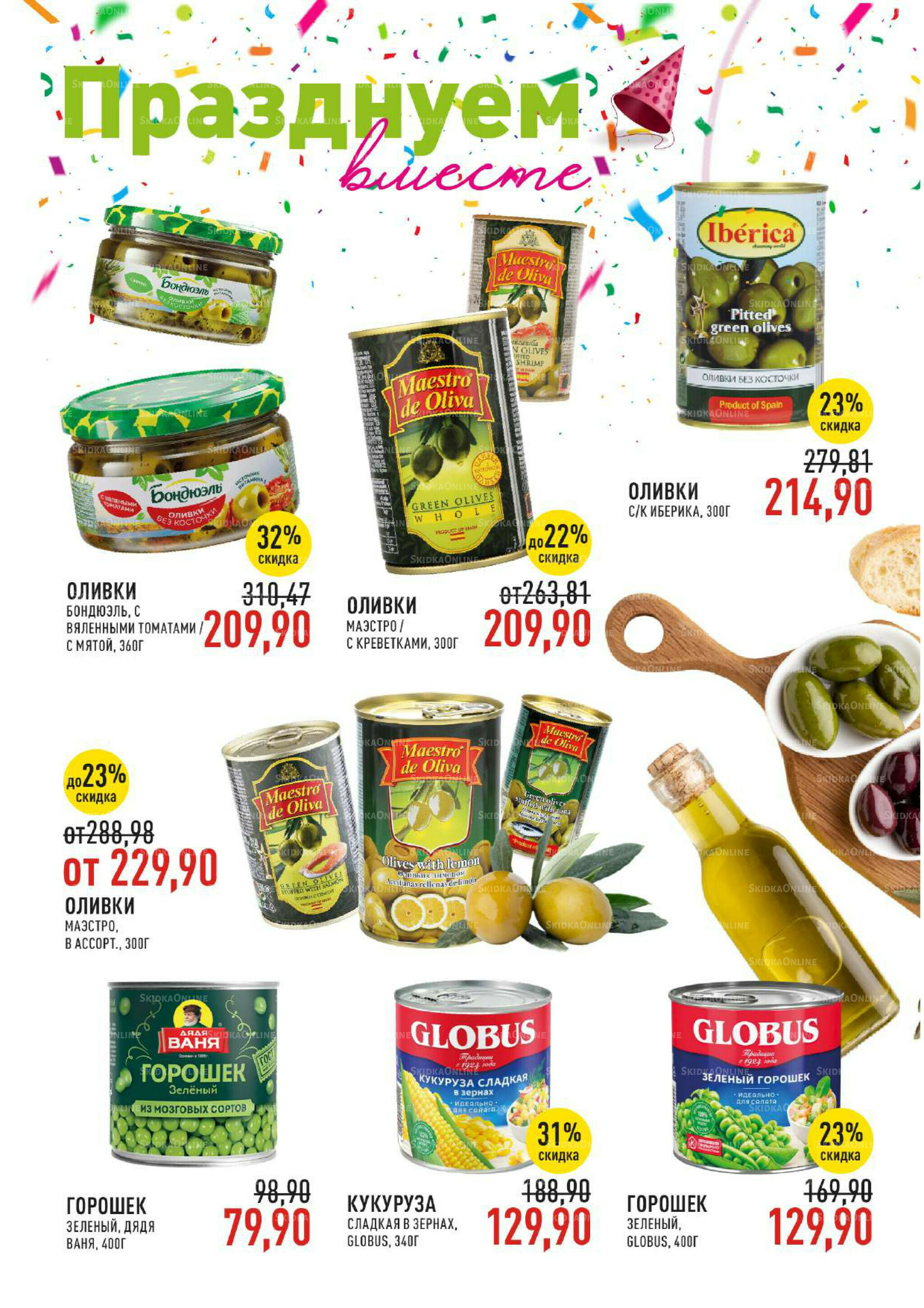 Каталог 3  - 16 Сентября 2025 26