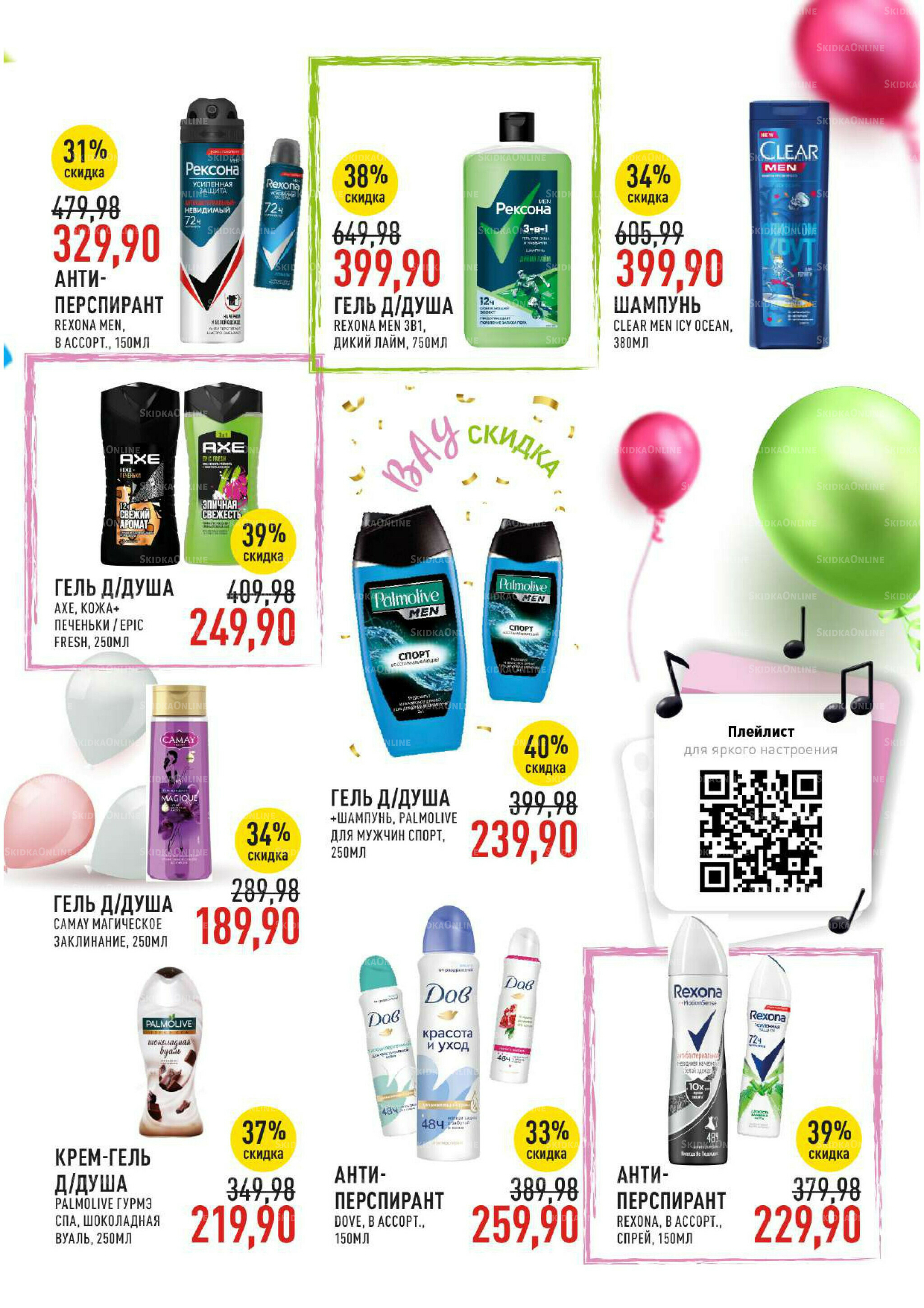 Каталог 3  - 16 Сентября 2025 51