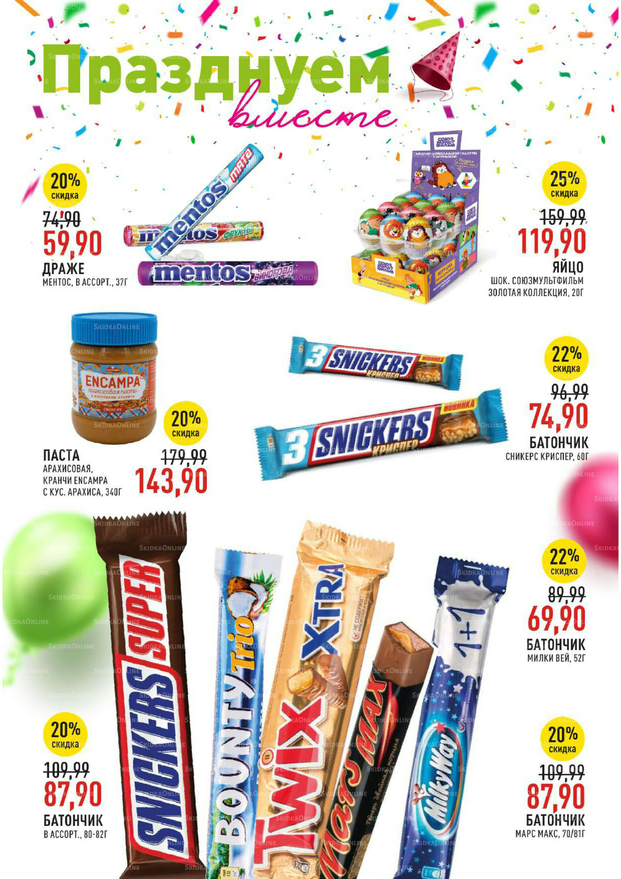 Каталог 3  - 16 Сентября 2025 30