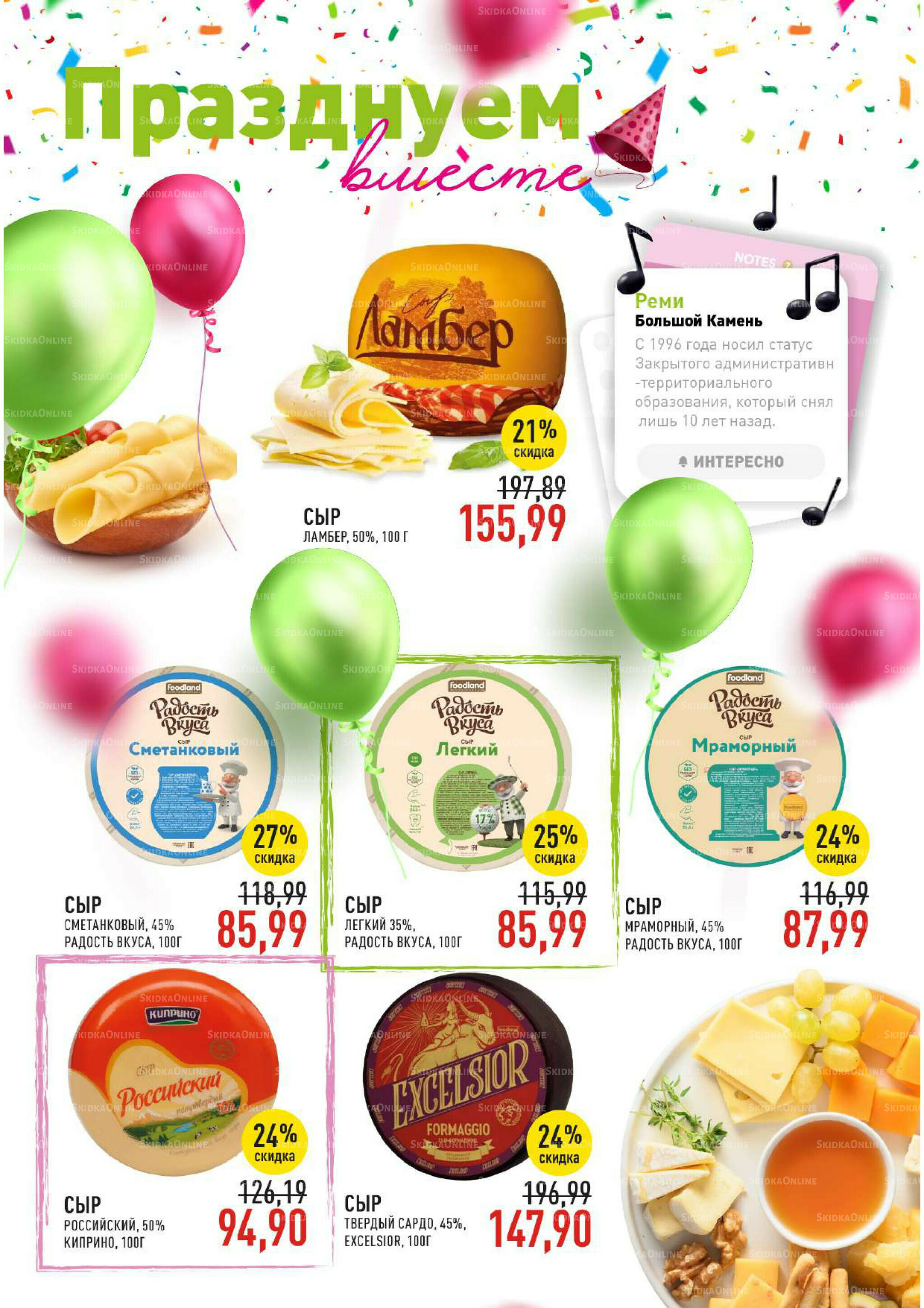 Каталог 3  - 16 Сентября 2025 7