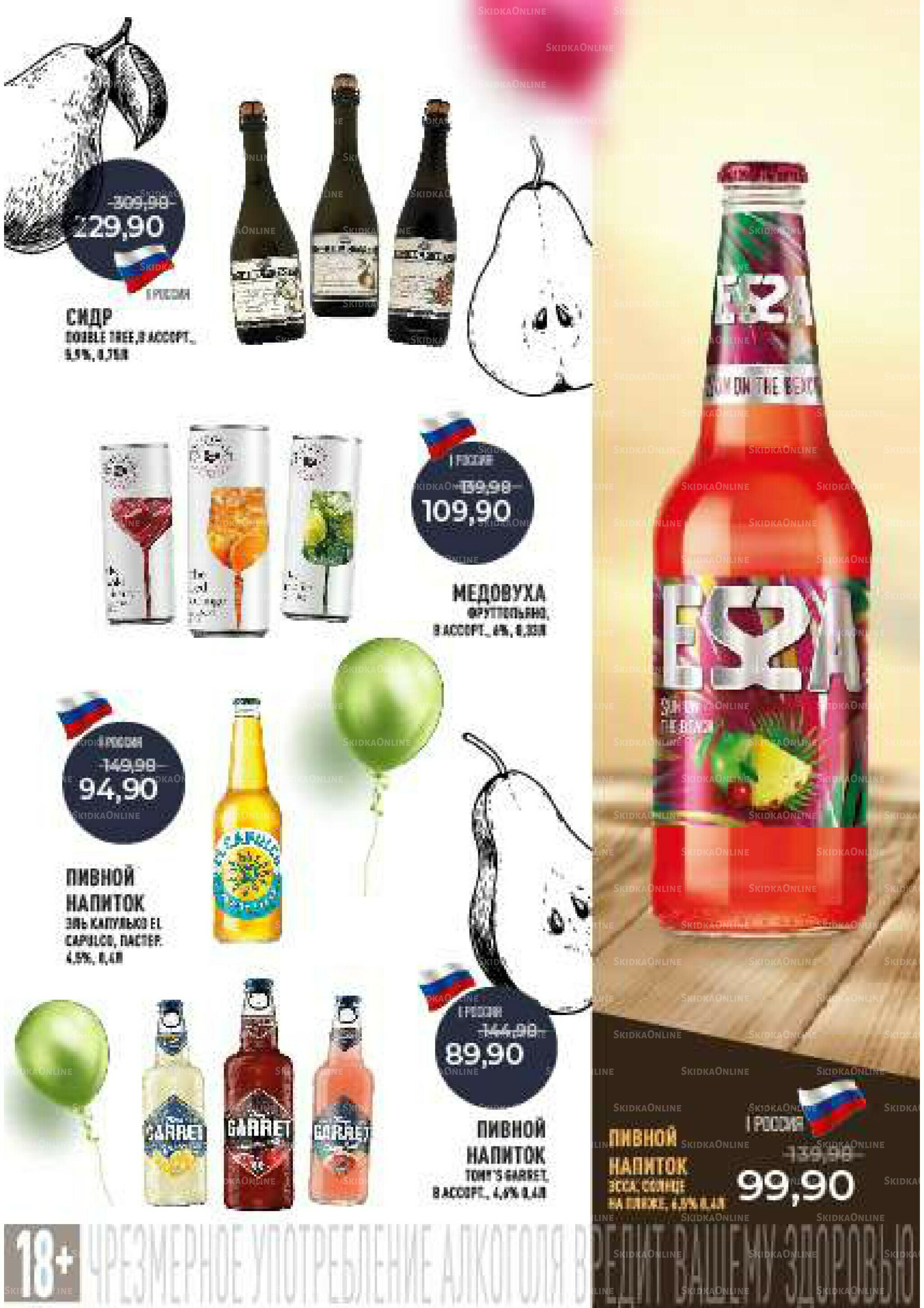 Каталог 3  - 16 Сентября 2025 40