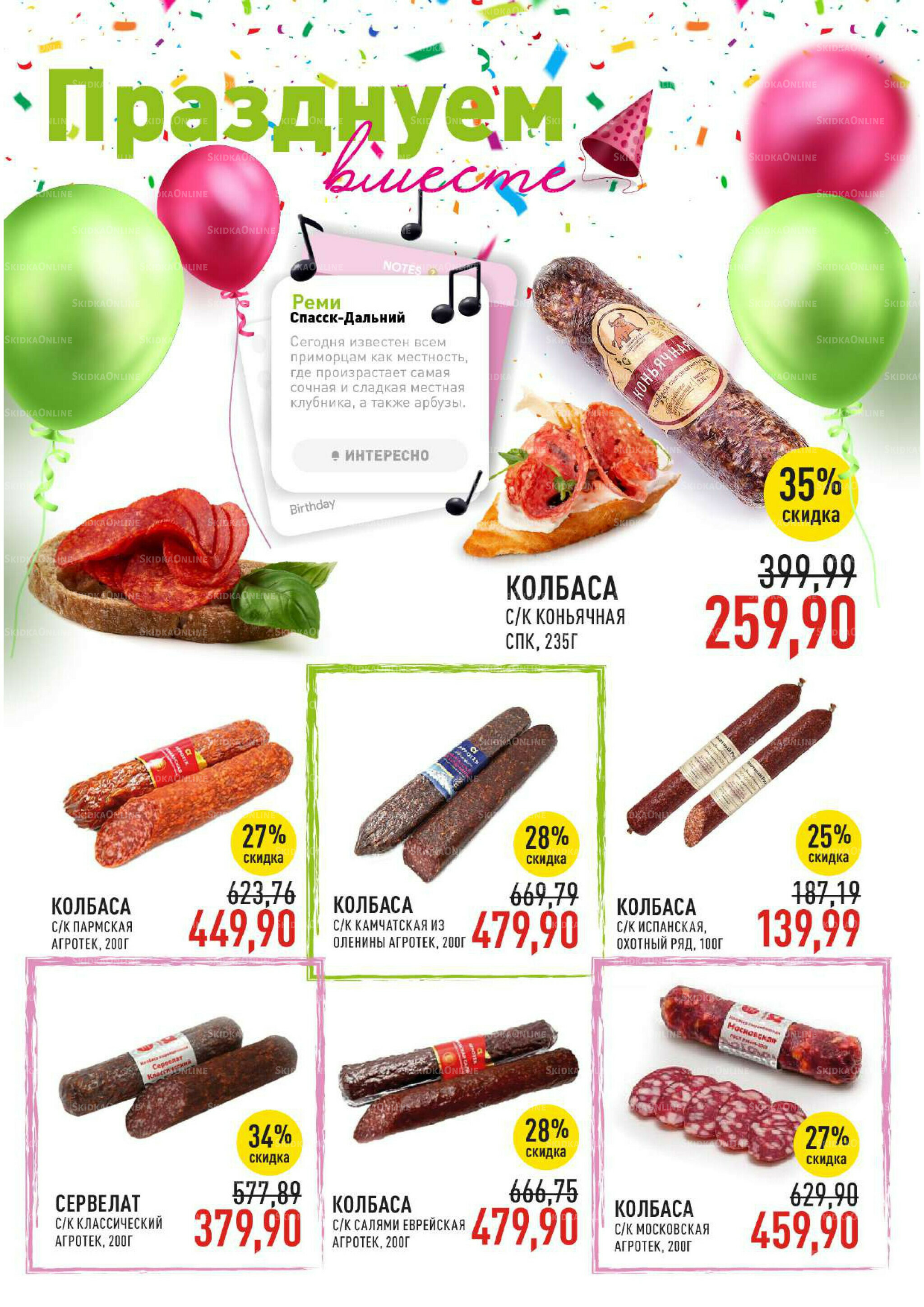 Каталог 3  - 16 Сентября 2025 14