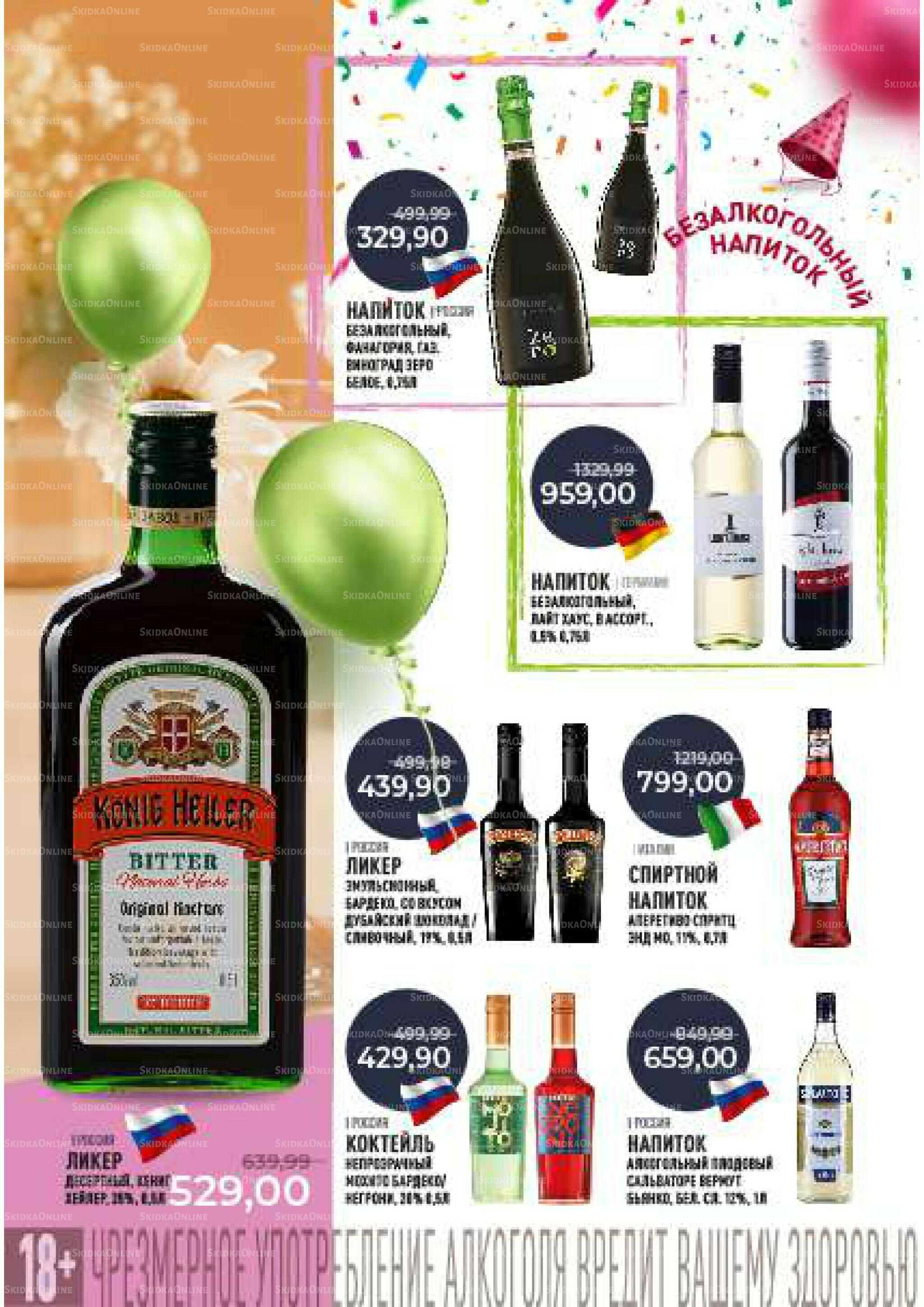 Каталог 3  - 16 Сентября 2025 44