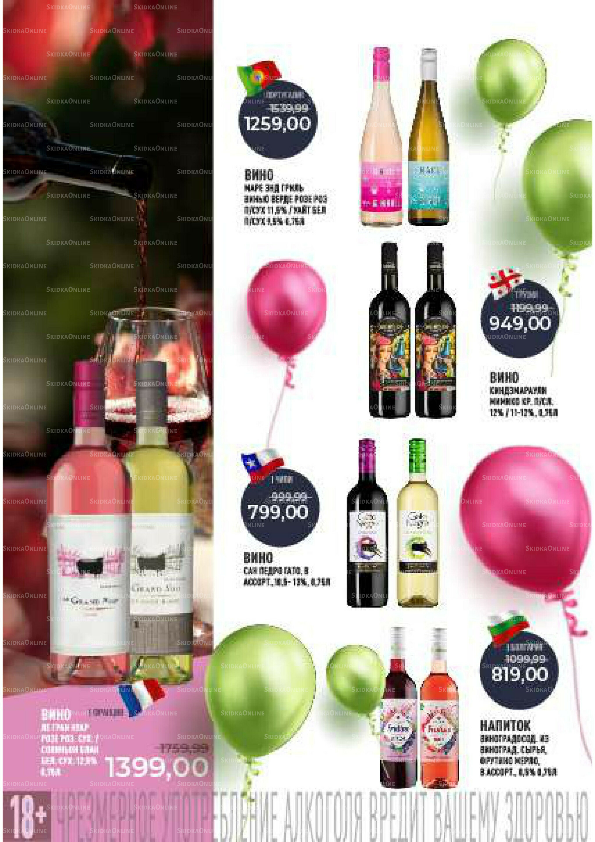 Каталог 3  - 16 Сентября 2025 45