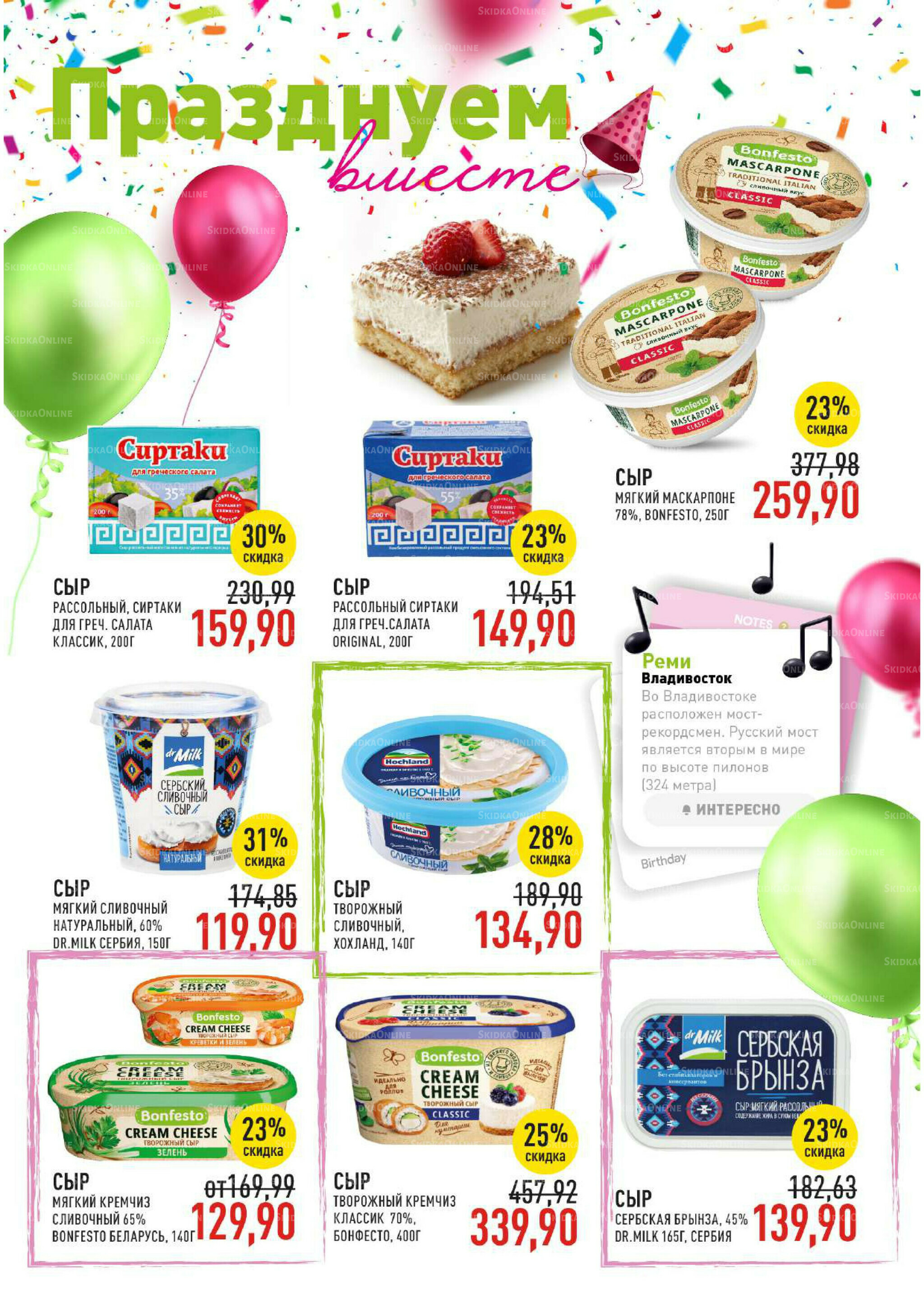 Каталог 3  - 16 Сентября 2025 8