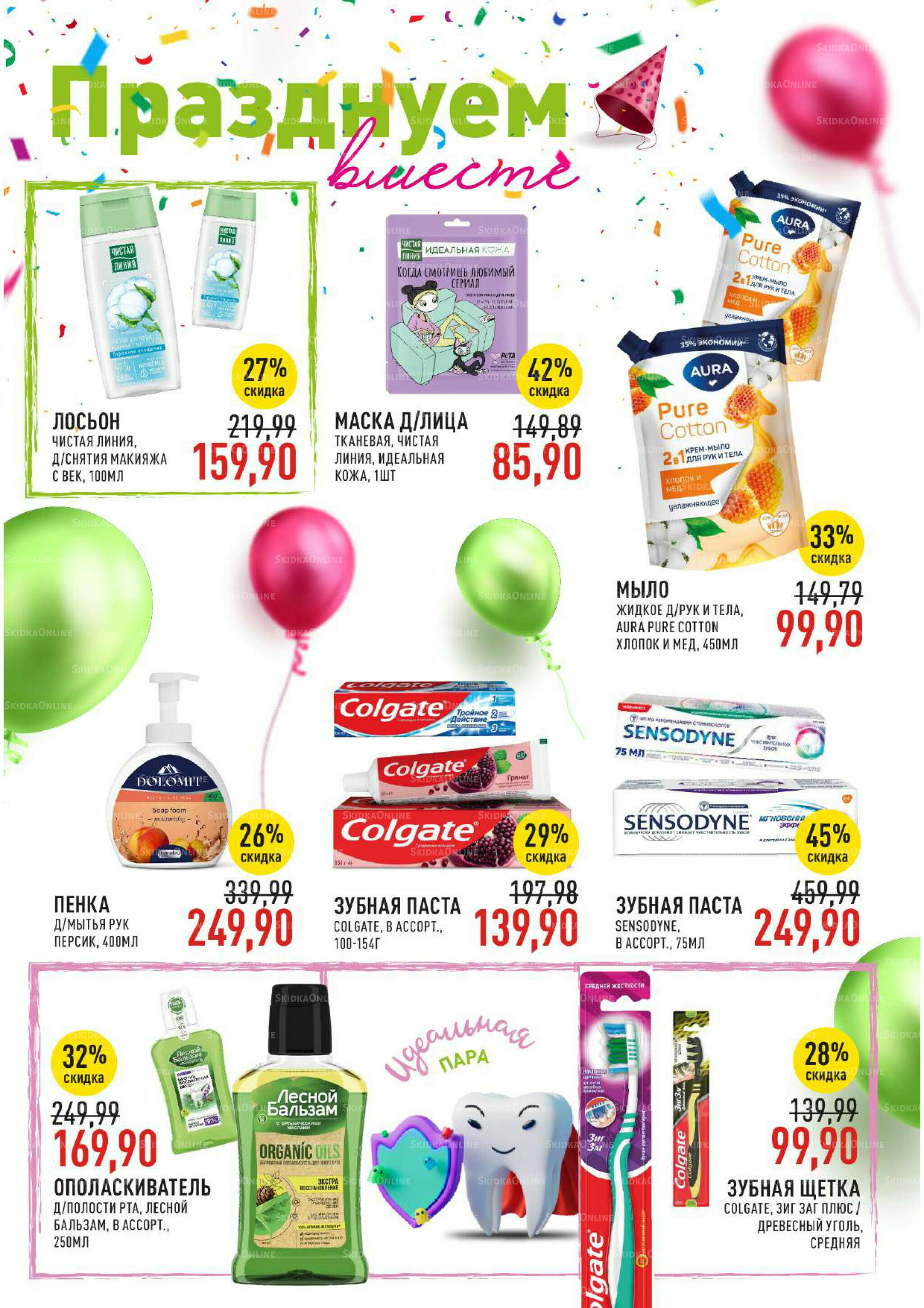 Каталог 3  - 16 Сентября 2025 53