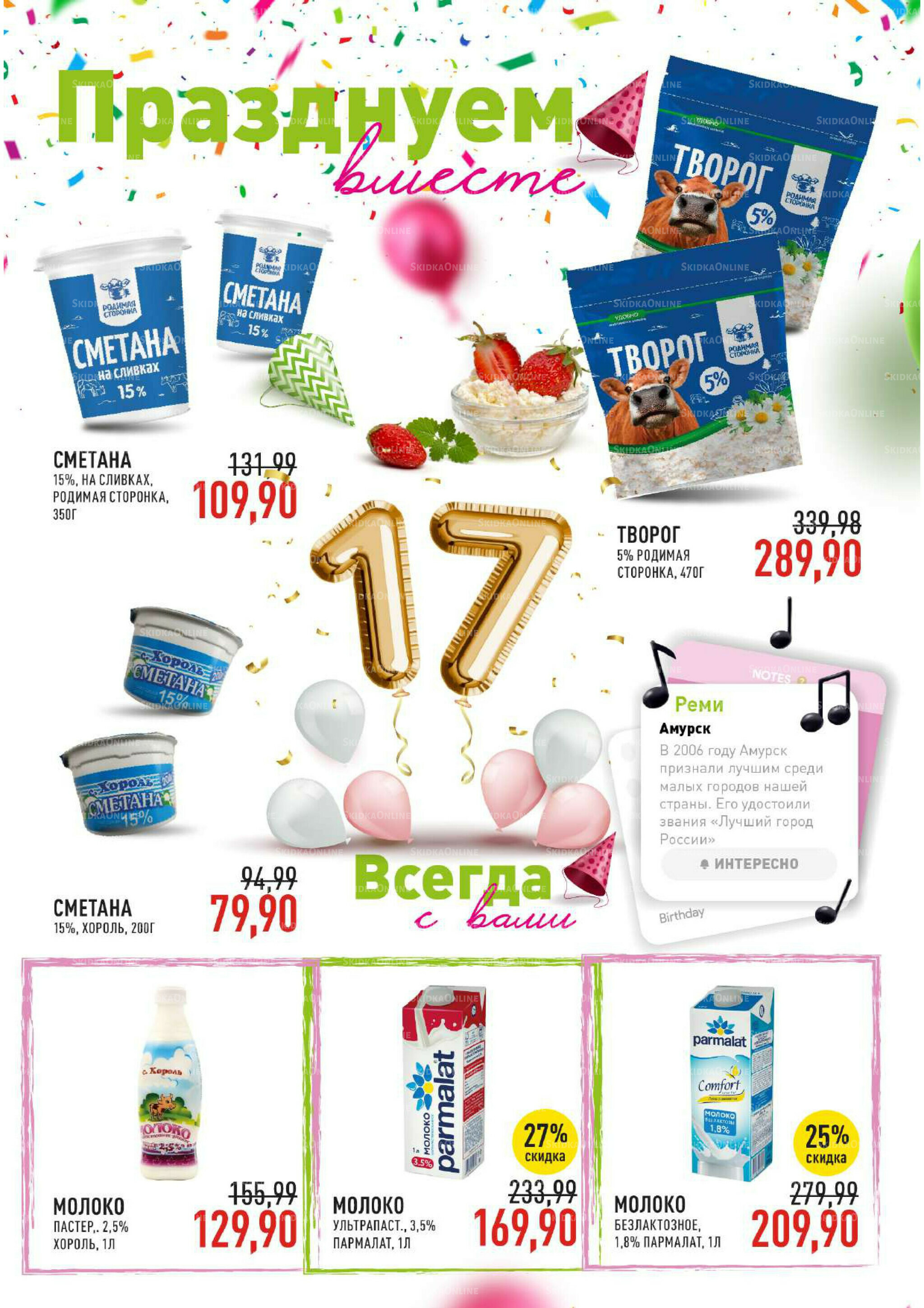 Каталог 3  - 16 Сентября 2025 2