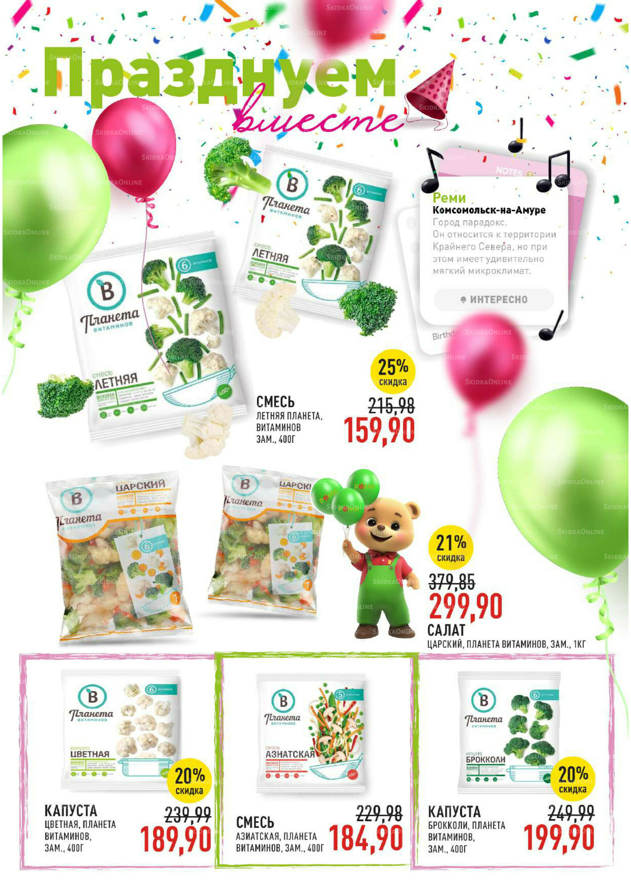 Каталог 3  - 16 Сентября 2025 19