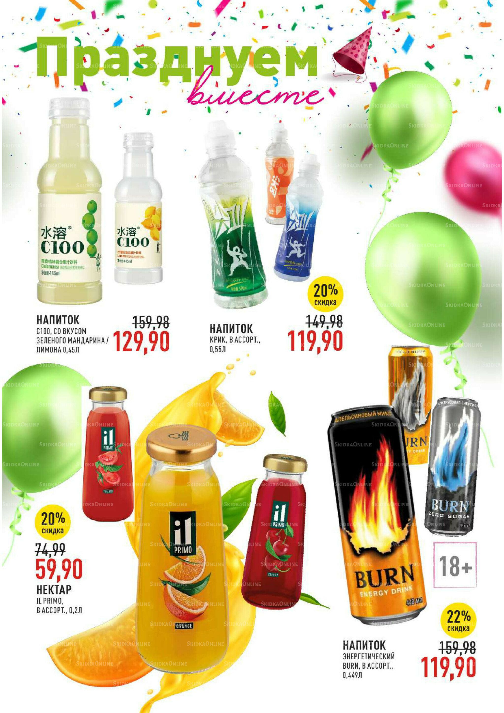 Каталог 3  - 16 Сентября 2025 34