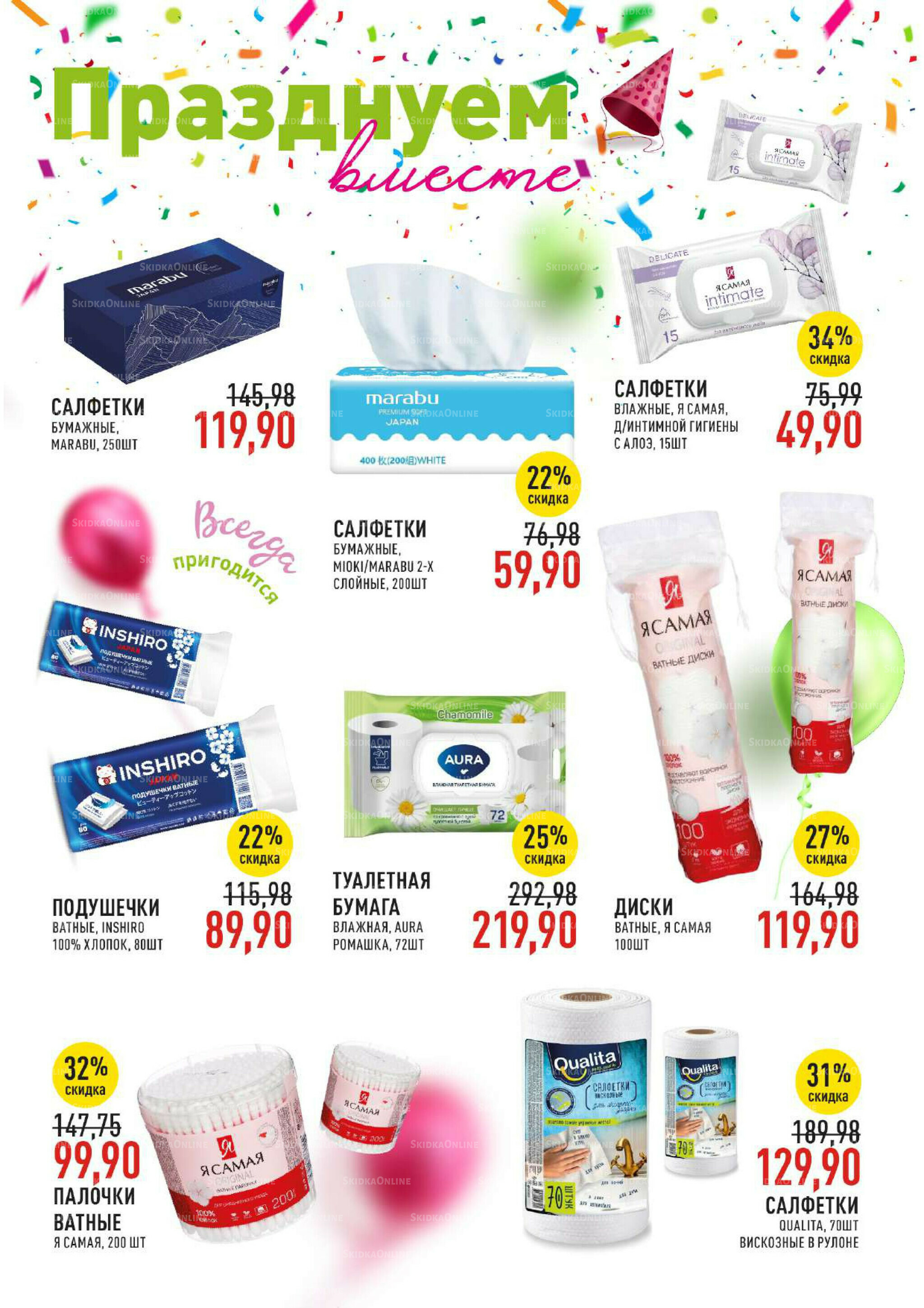 Каталог 3  - 16 Сентября 2025 47