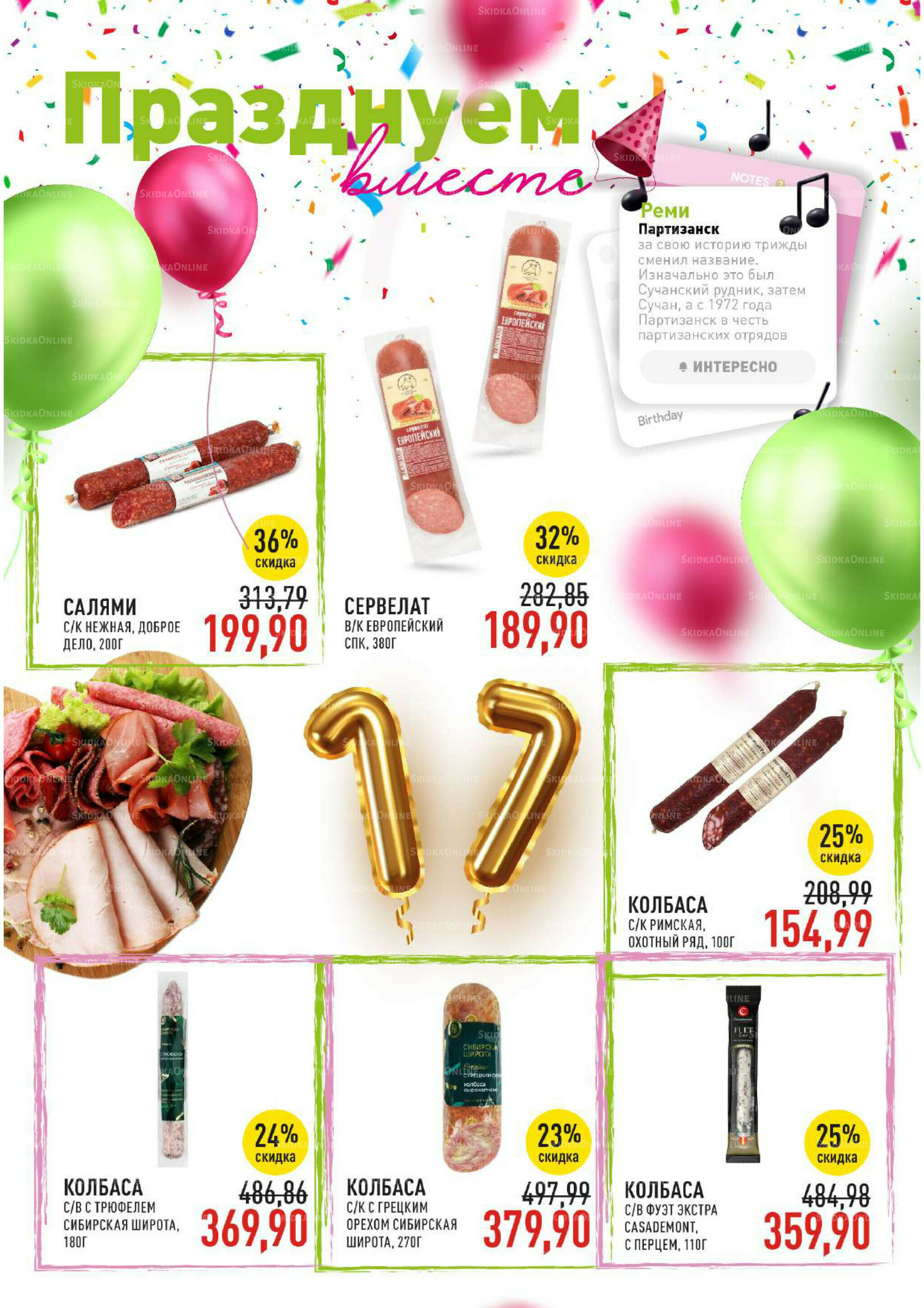 Каталог 3  - 16 Сентября 2025 13